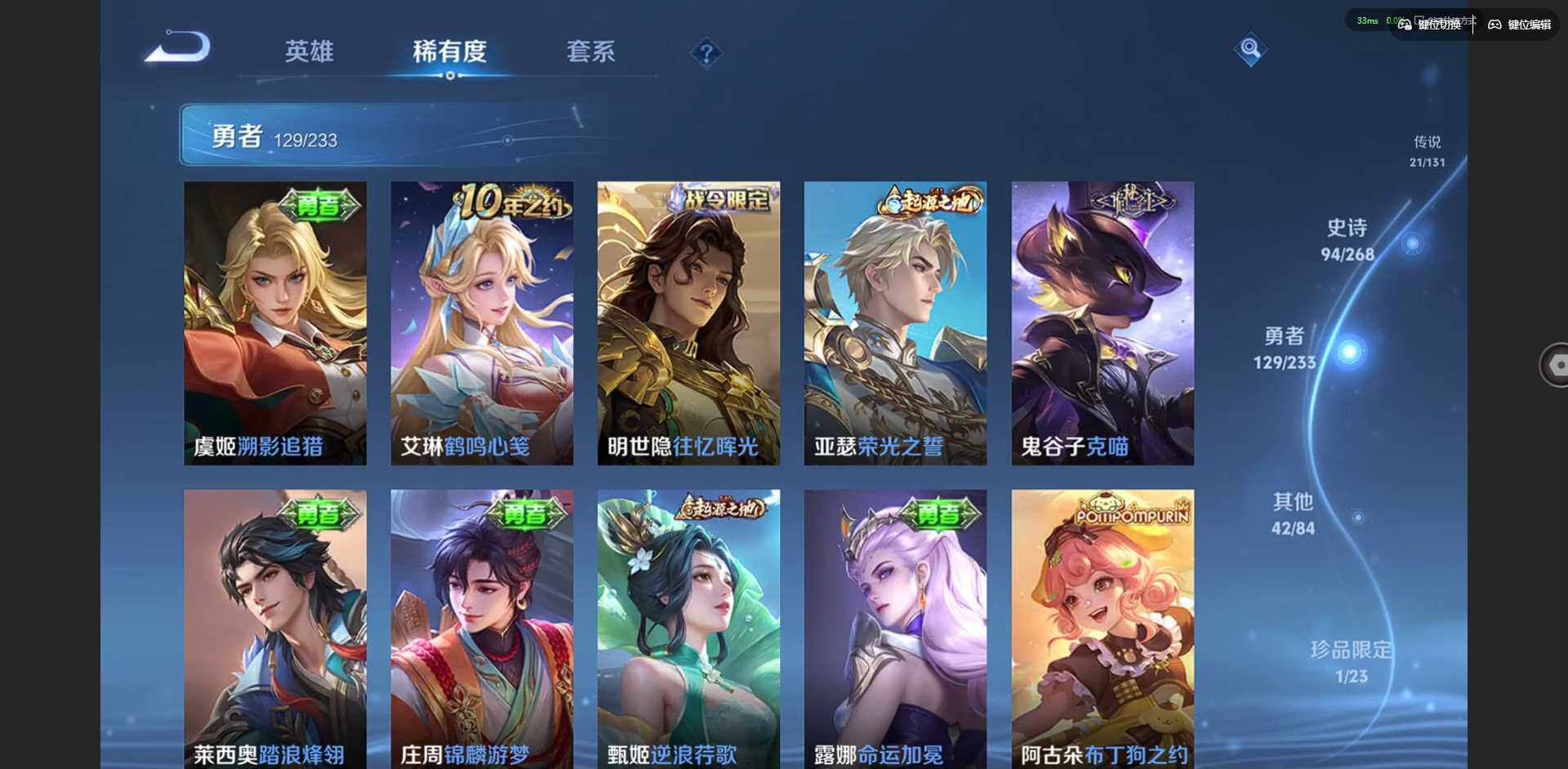 WZQM4138925王者荣耀账号详情图16