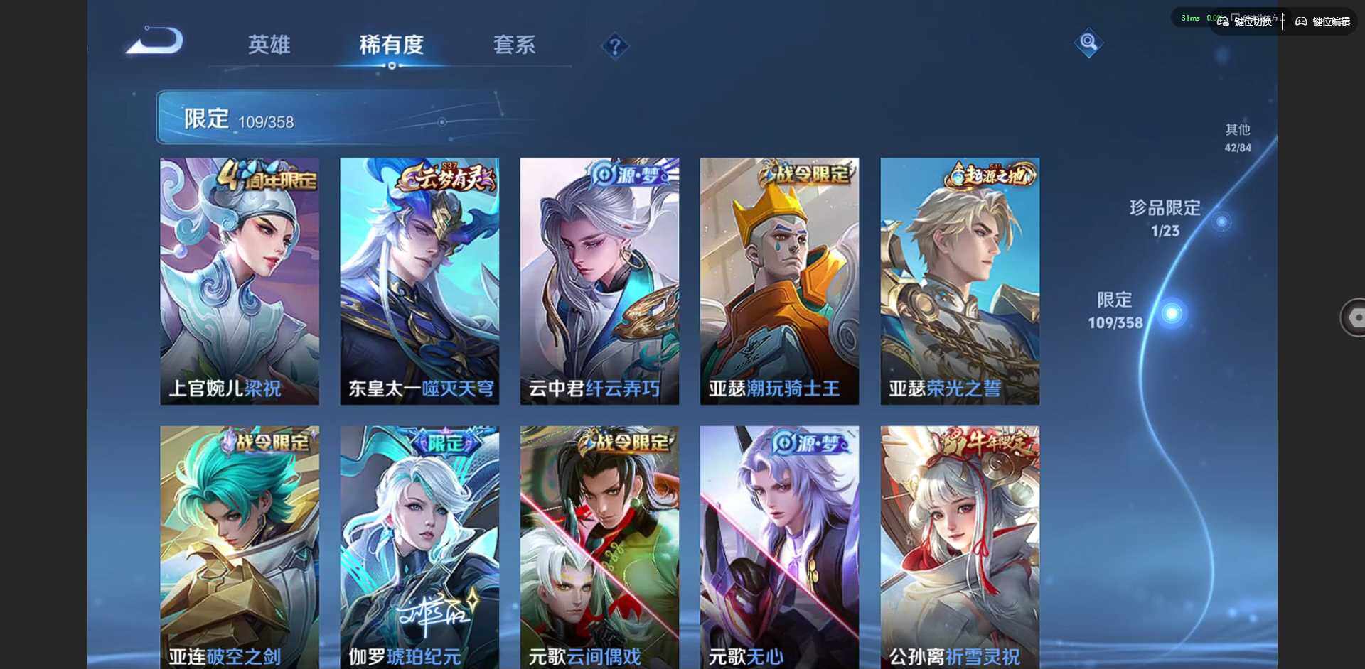 WZQM4138925王者荣耀账号详情图17