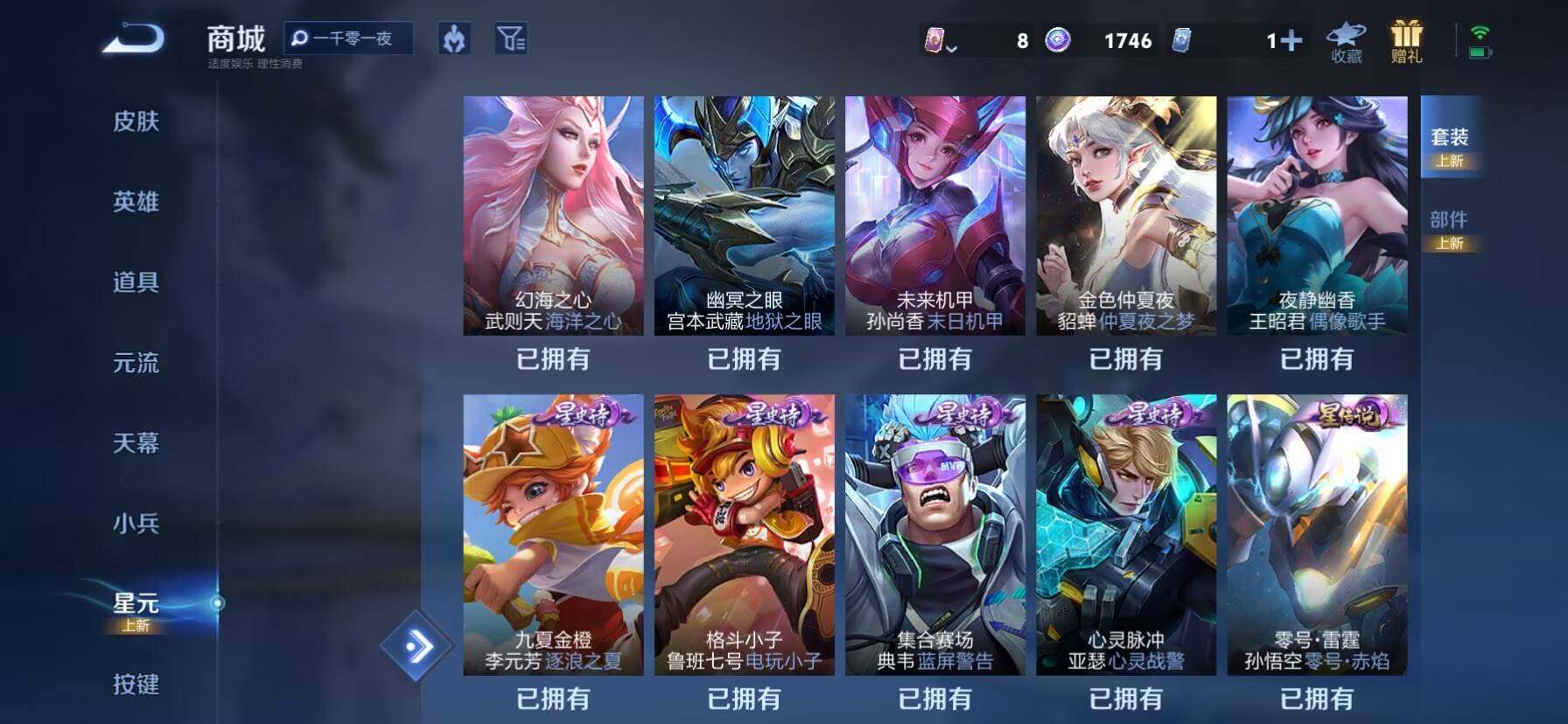 WZKG488261王者荣耀账号详情图9