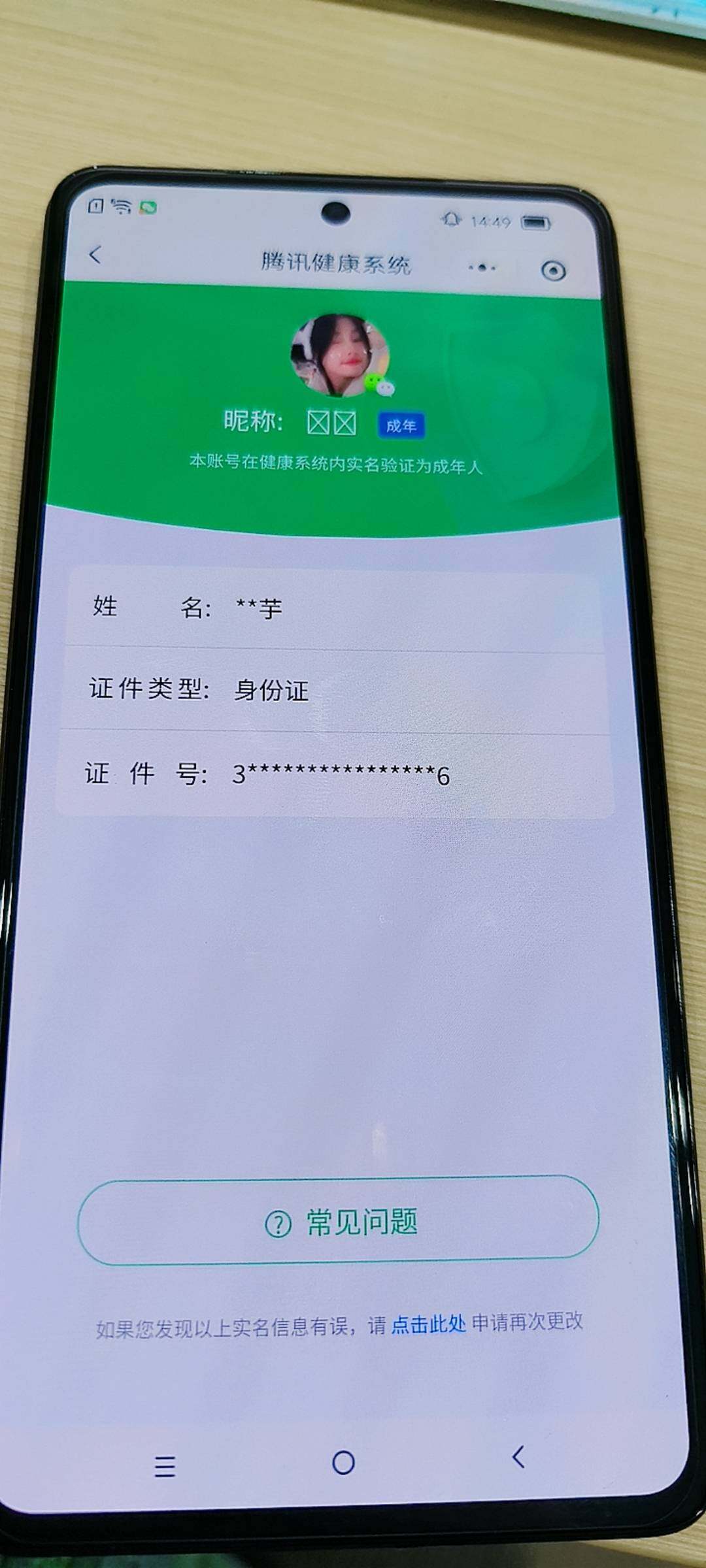 WZKG488261王者荣耀账号详情图10