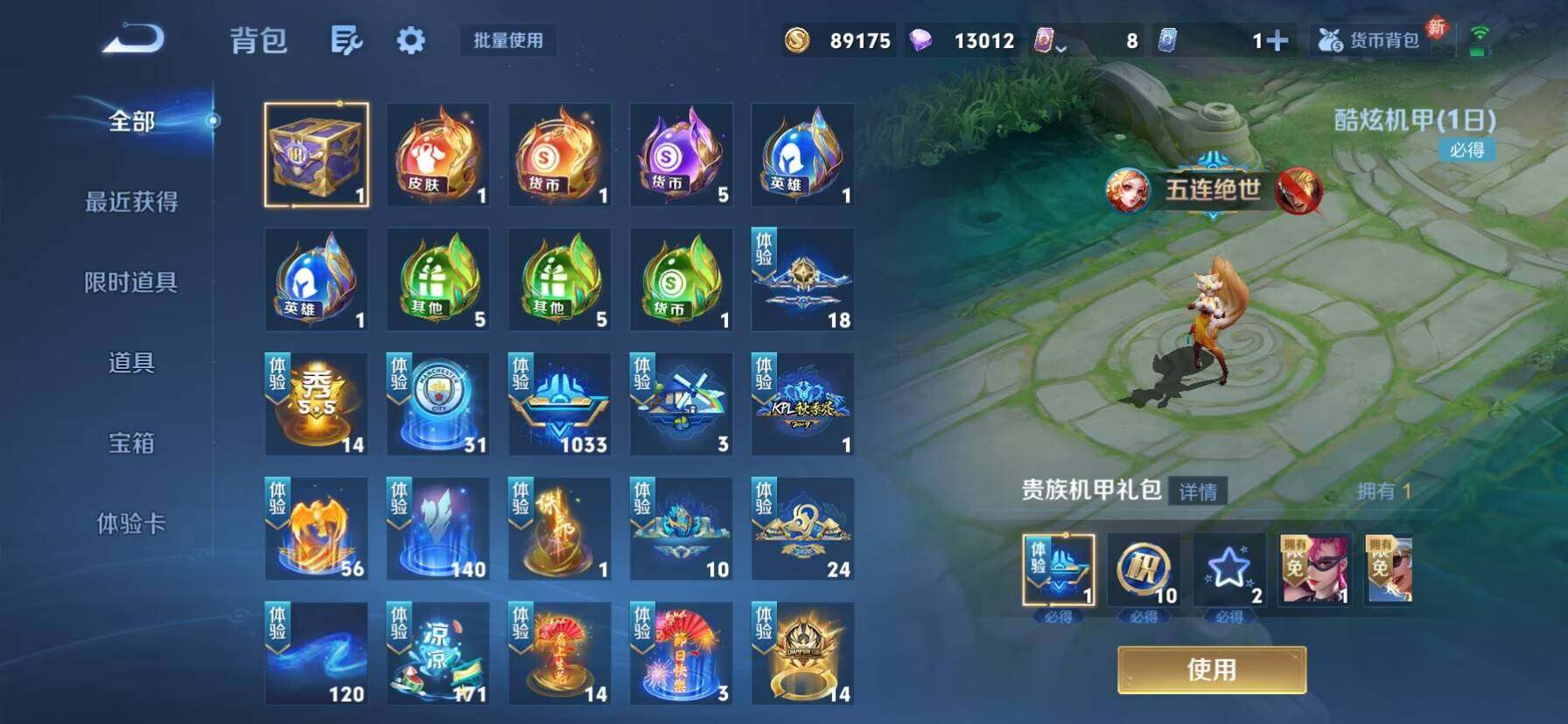 WZKG488261王者荣耀账号详情图13