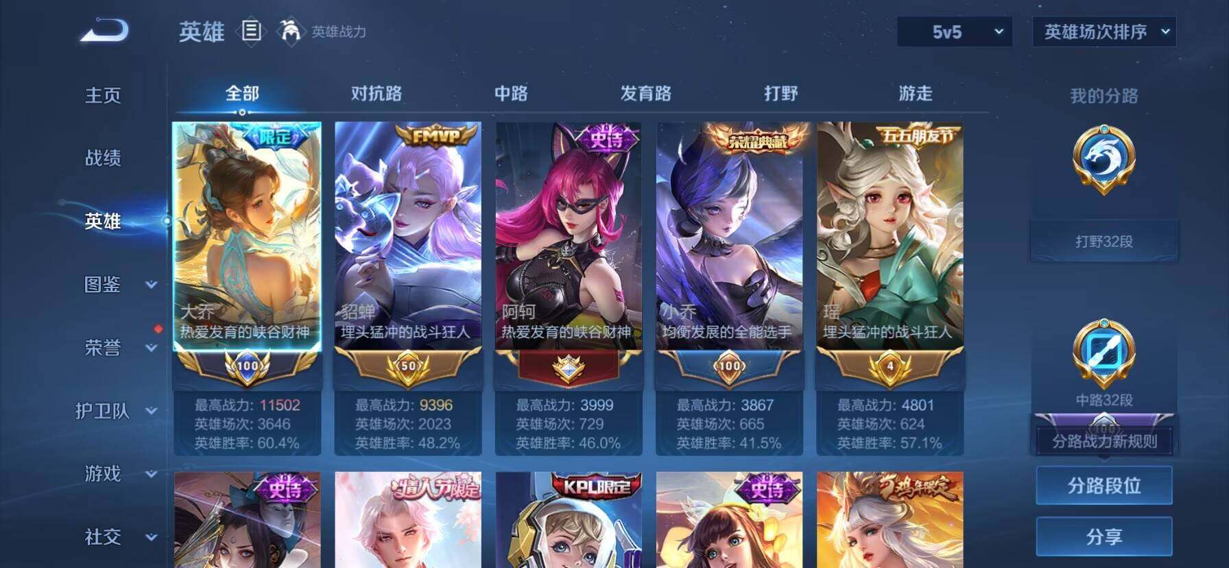 WZKG488261王者荣耀账号详情图14