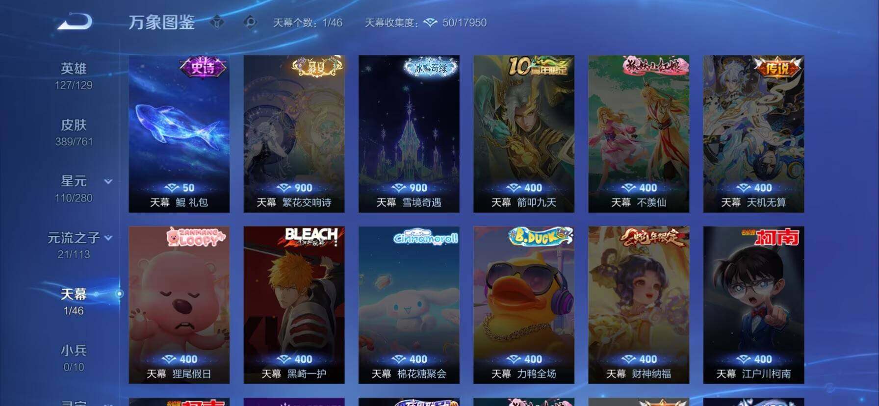 WZKG488261王者荣耀账号详情图15