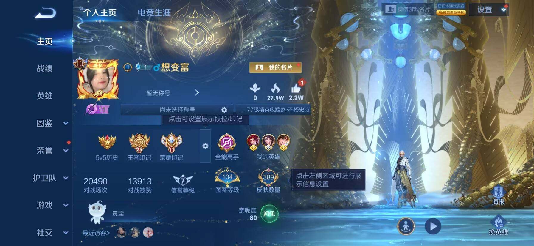 WZKG488261王者荣耀账号详情图16