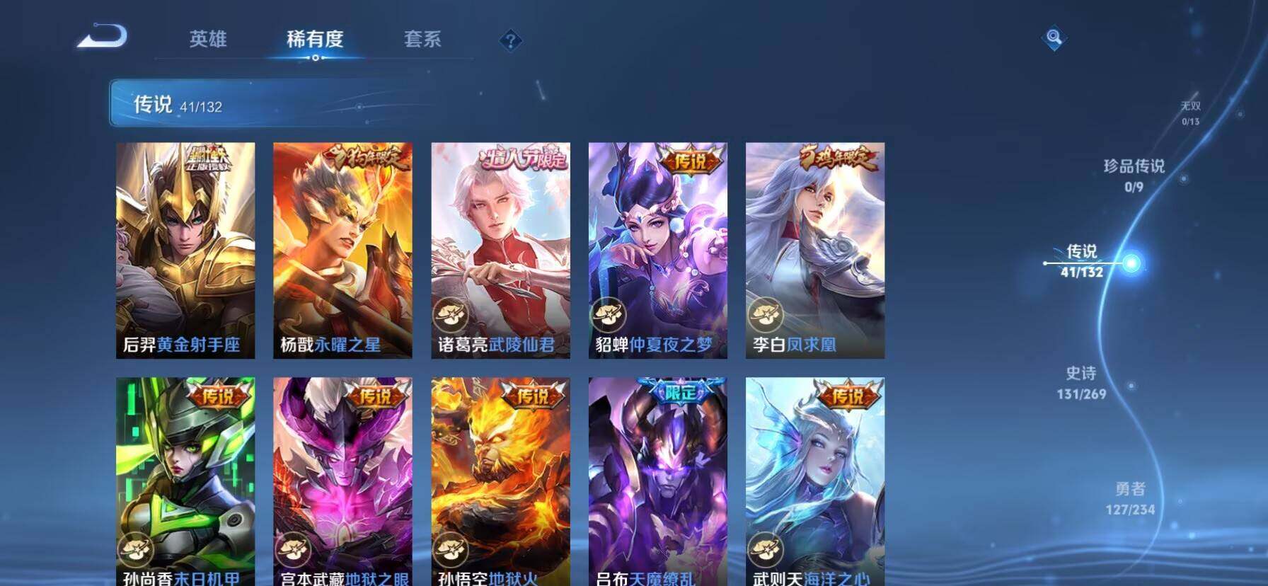 WZKG488261王者荣耀账号详情图19