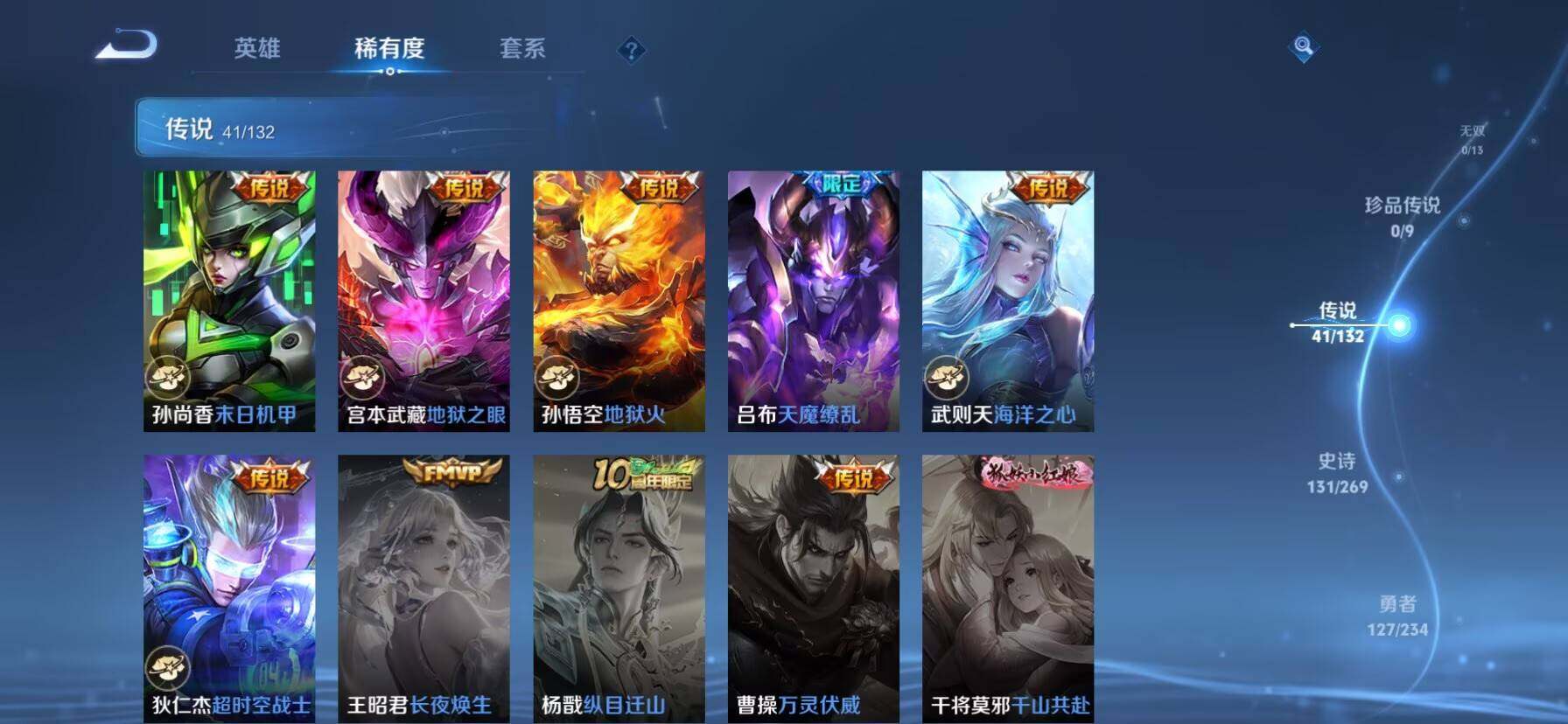 WZKG488261王者荣耀账号详情图21