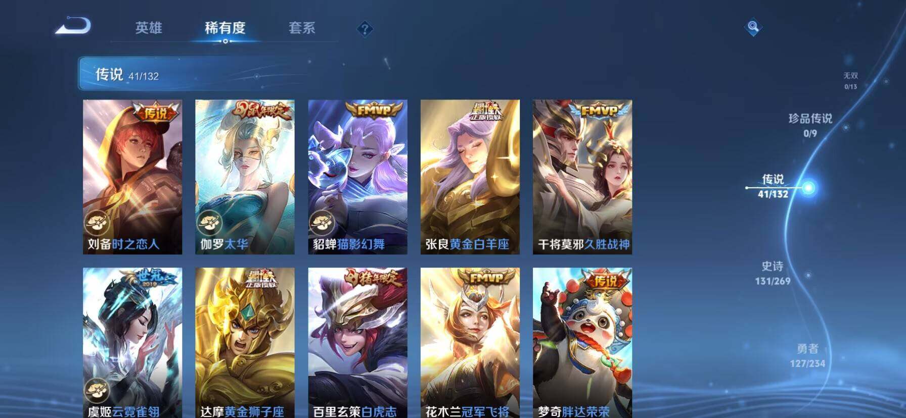 WZKG488261王者荣耀账号详情图23