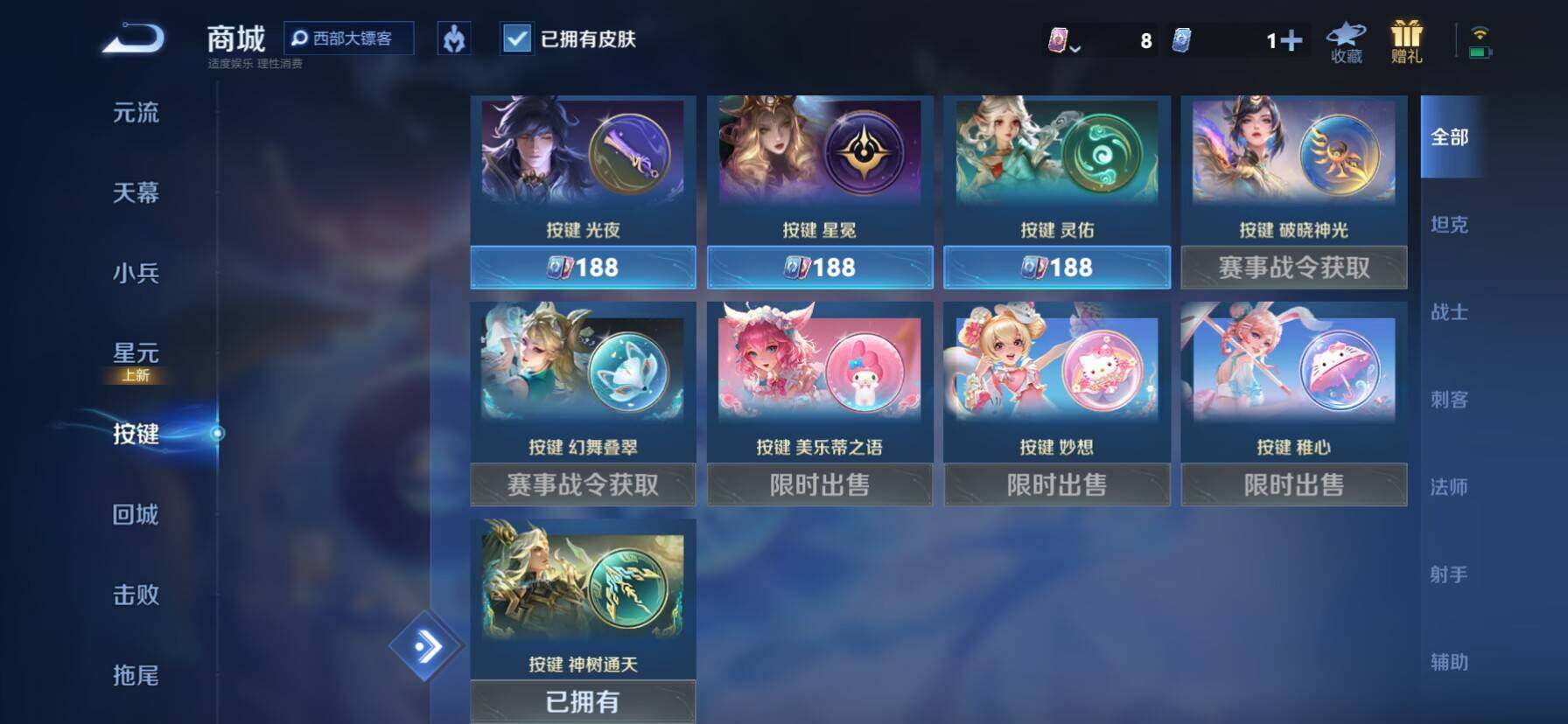 WZKG488261王者荣耀账号详情图26