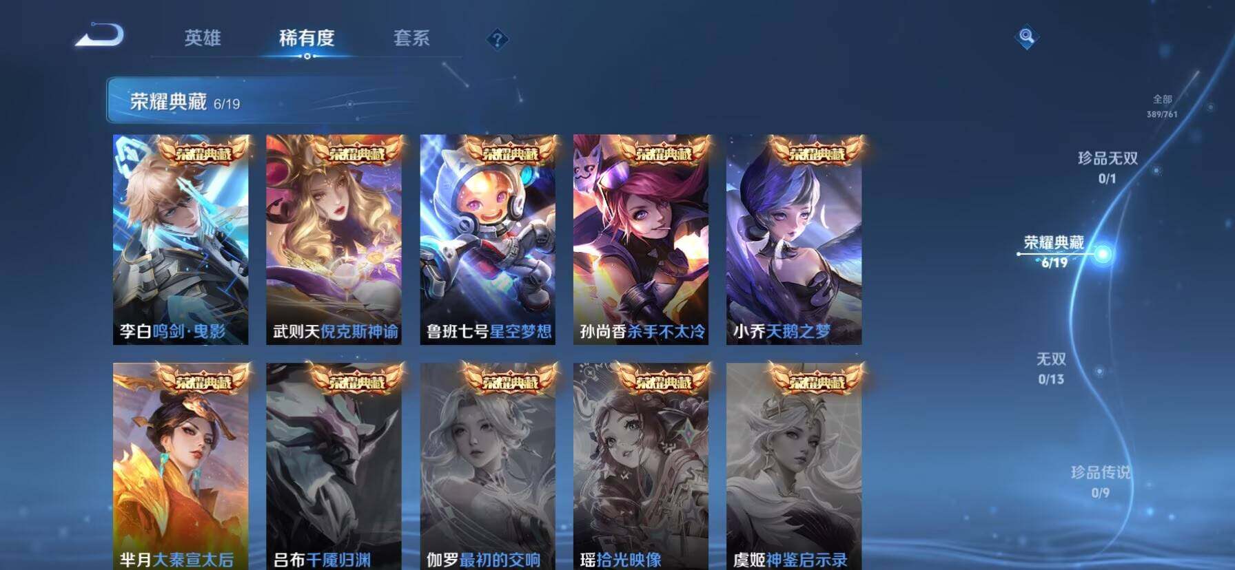 WZKG488261王者荣耀账号详情图27