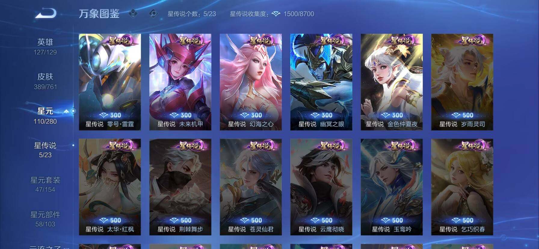 WZKG488261王者荣耀账号详情图28