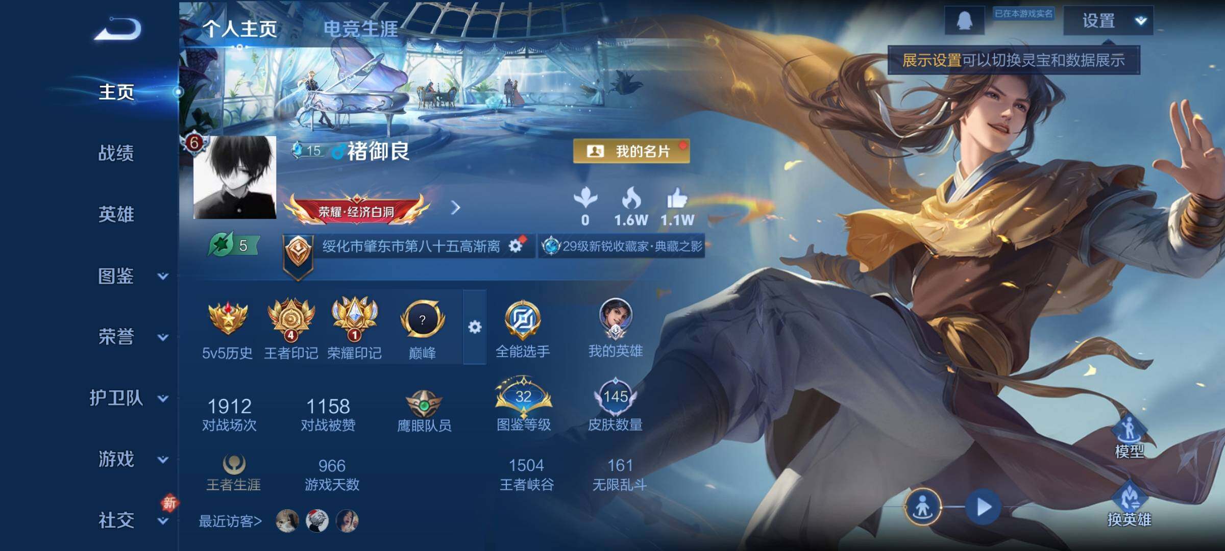 WZCMY490758王者荣耀账号详情图2 WZCMY490758王者荣耀账号详情图2