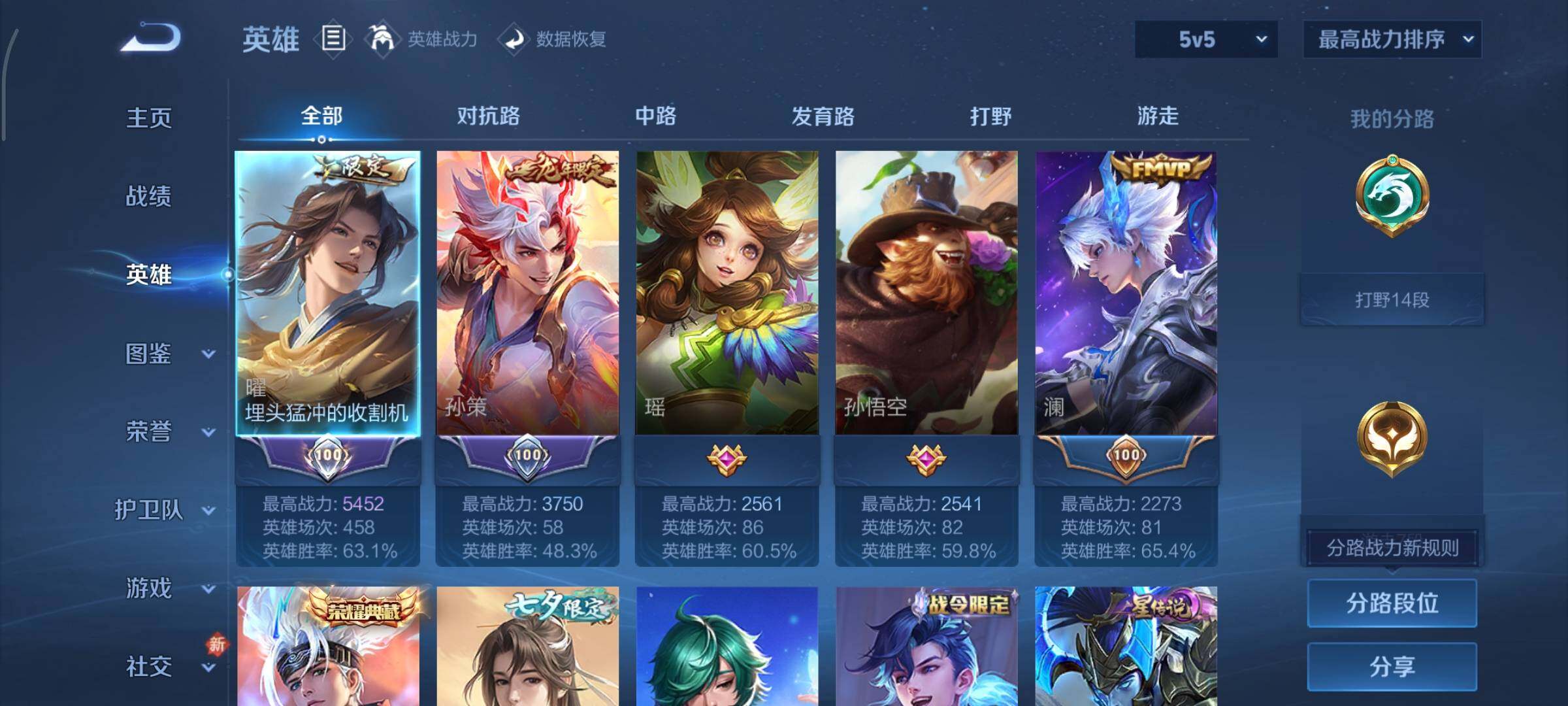 WZCMY490758王者荣耀账号详情图3 WZCMY490758王者荣耀账号详情图3