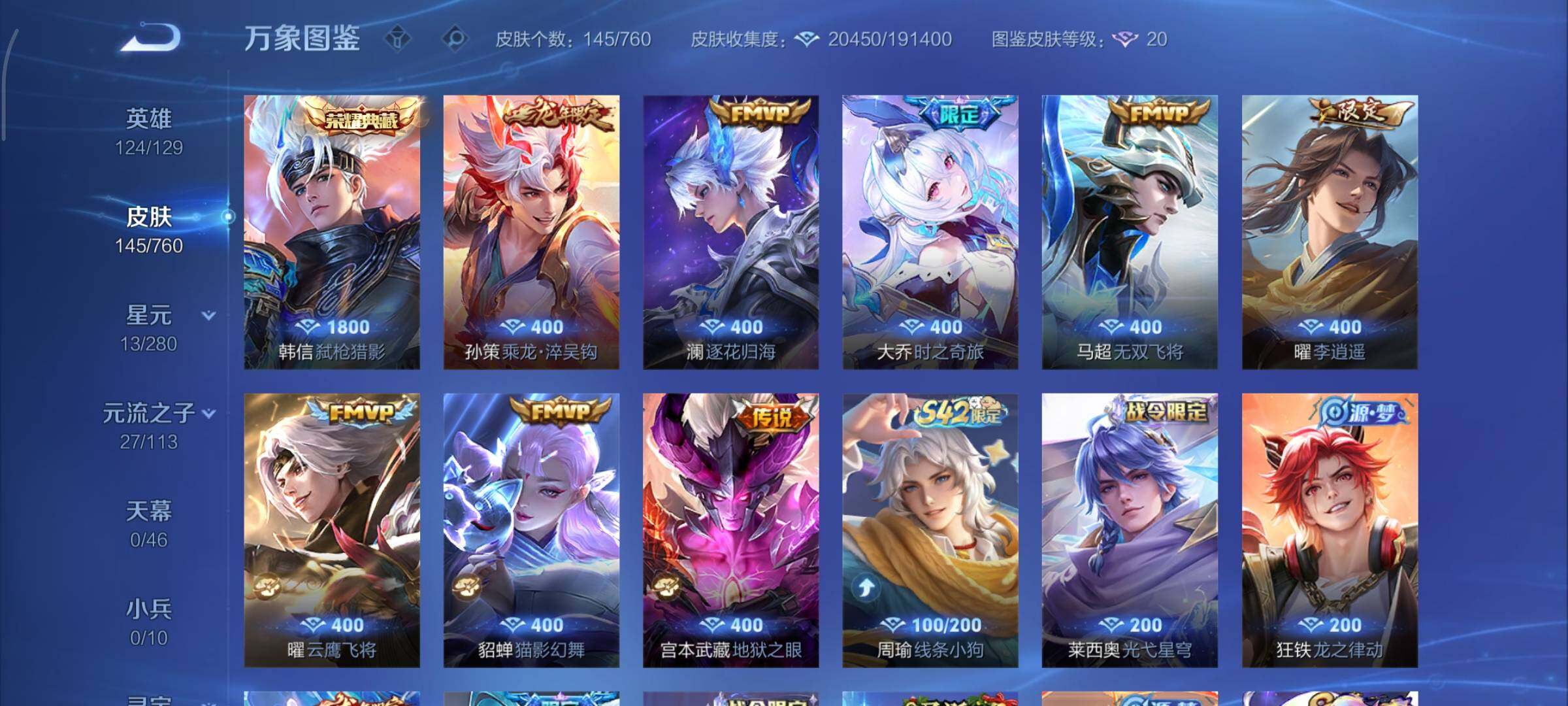 WZCMY490758王者荣耀账号详情图6 WZCMY490758王者荣耀账号详情图6