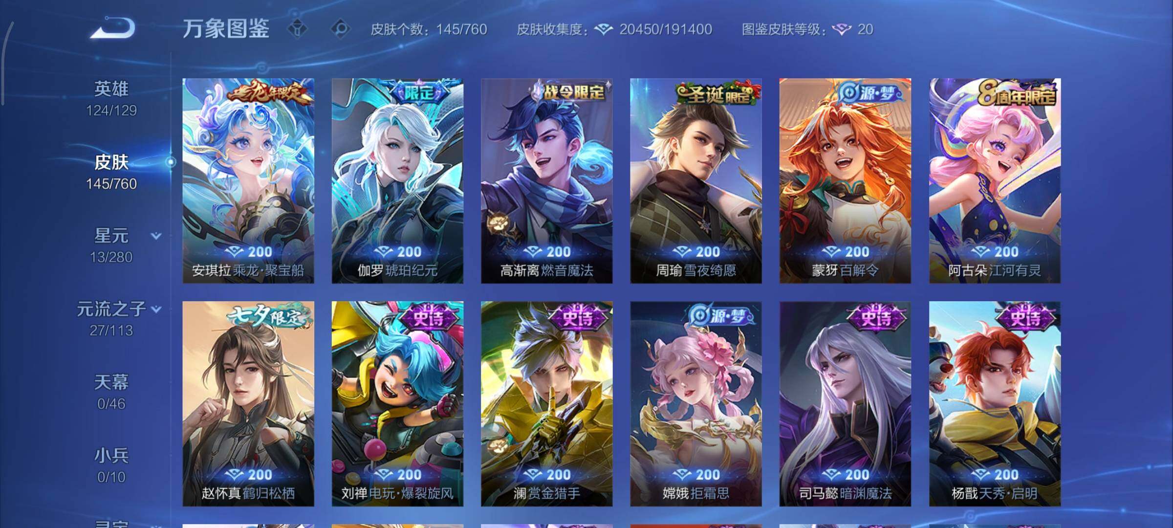 WZCMY490758王者荣耀账号详情图7 WZCMY490758王者荣耀账号详情图7