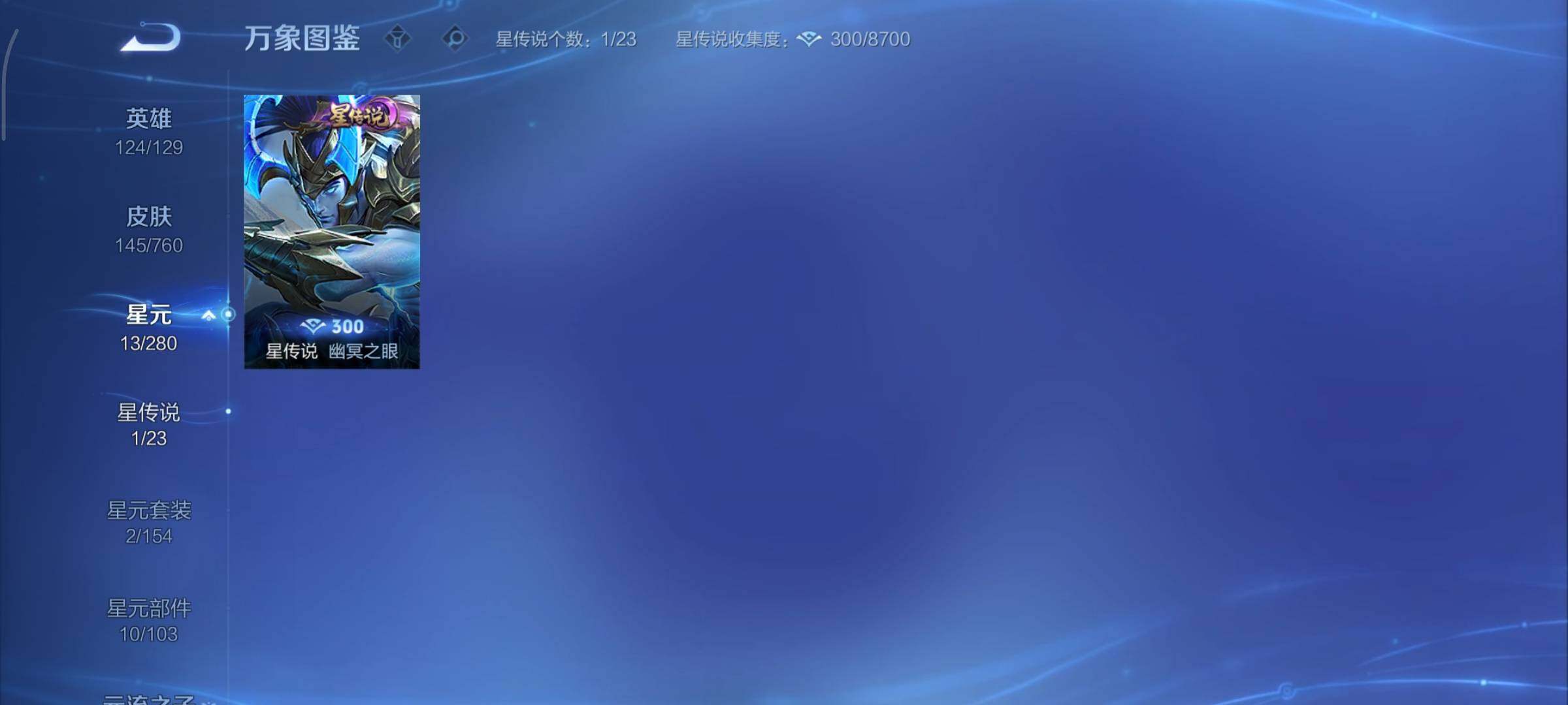 WZCMY490758王者荣耀账号详情图8 WZCMY490758王者荣耀账号详情图8