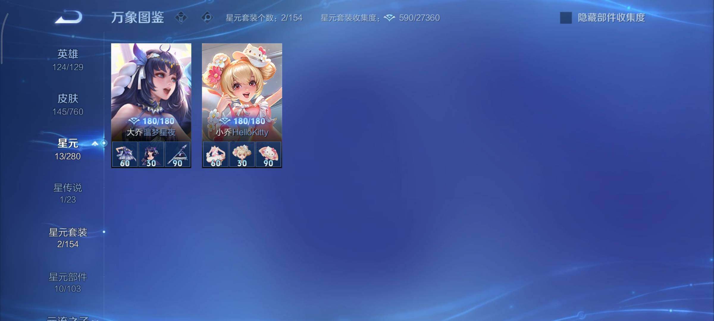 WZCMY490758王者荣耀账号详情图9 WZCMY490758王者荣耀账号详情图9