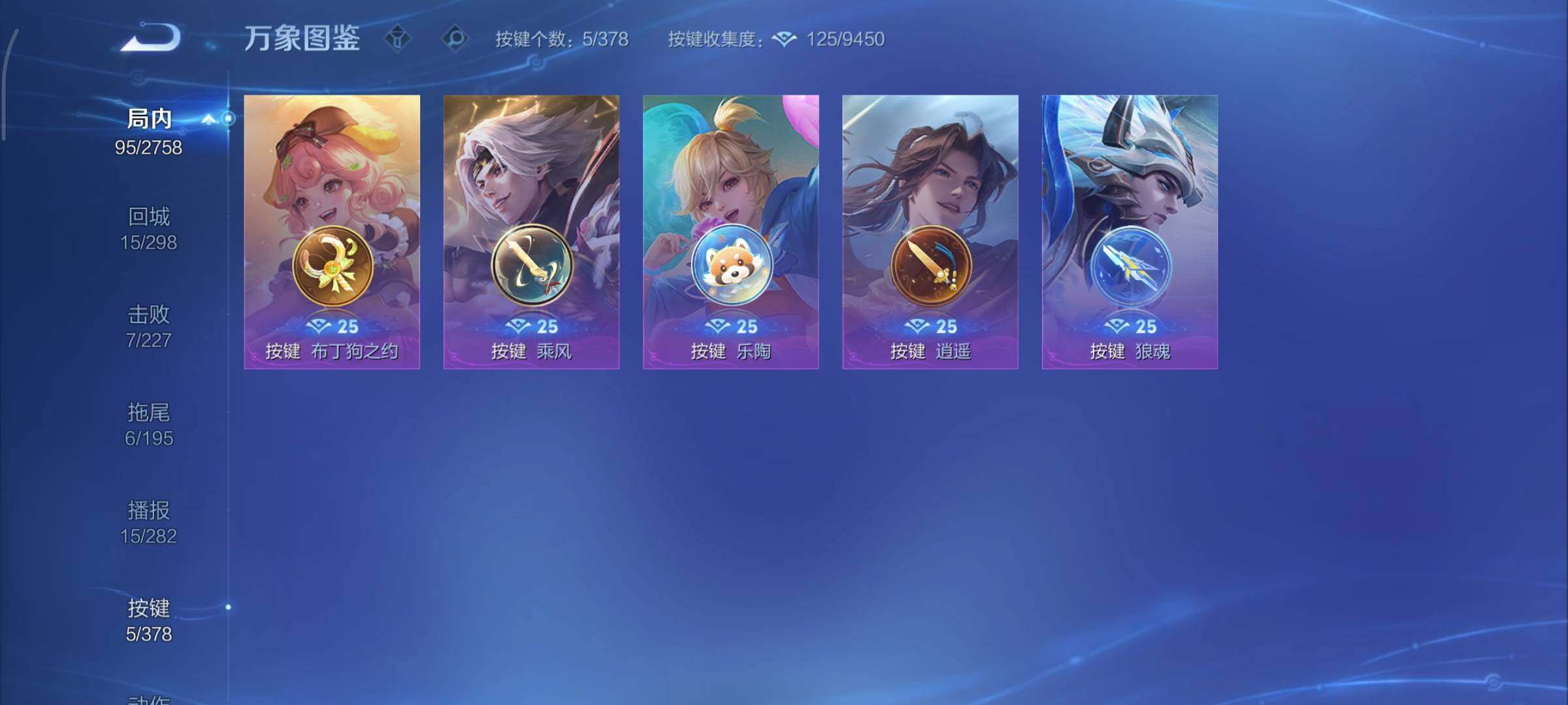 WZCMY490758王者荣耀账号详情图10 WZCMY490758王者荣耀账号详情图10