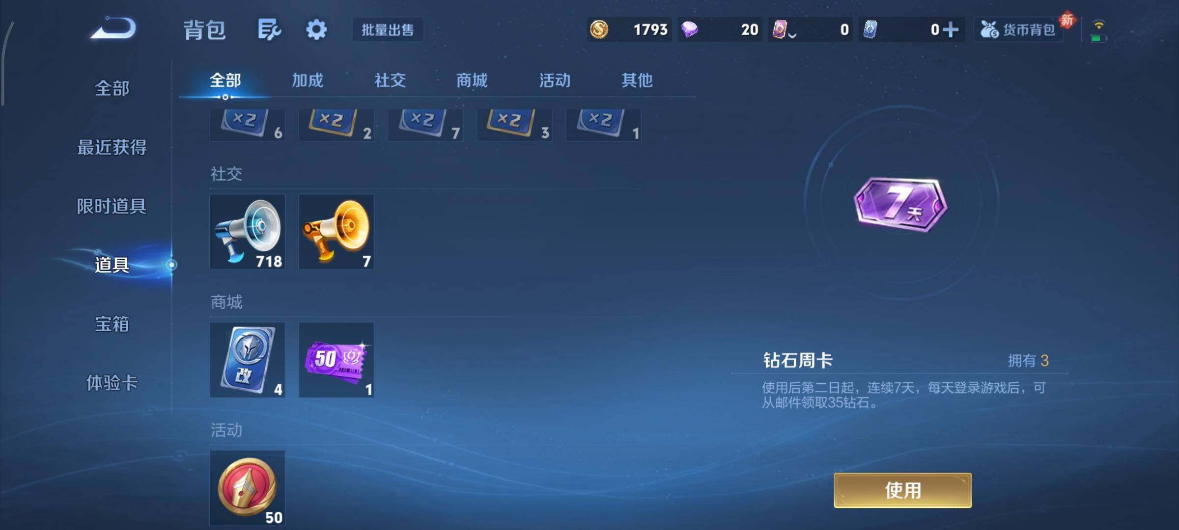 WZCMY490758王者荣耀账号详情图12 WZCMY490758王者荣耀账号详情图12