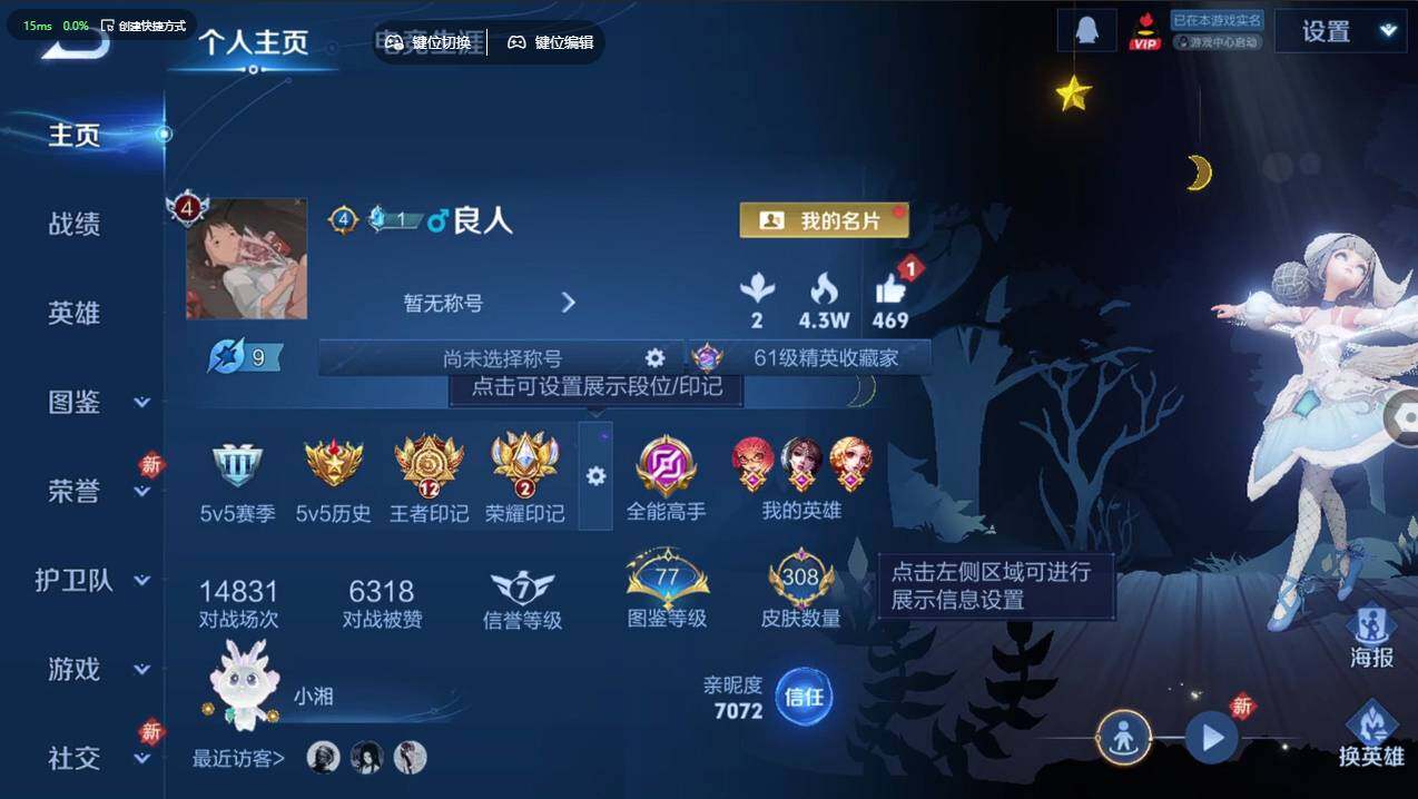 WZCMW495953王者荣耀账号详情图8 WZCMW495953王者荣耀账号详情图8