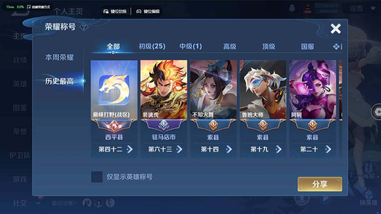 WZCMW495953王者荣耀账号详情图9 WZCMW495953王者荣耀账号详情图9