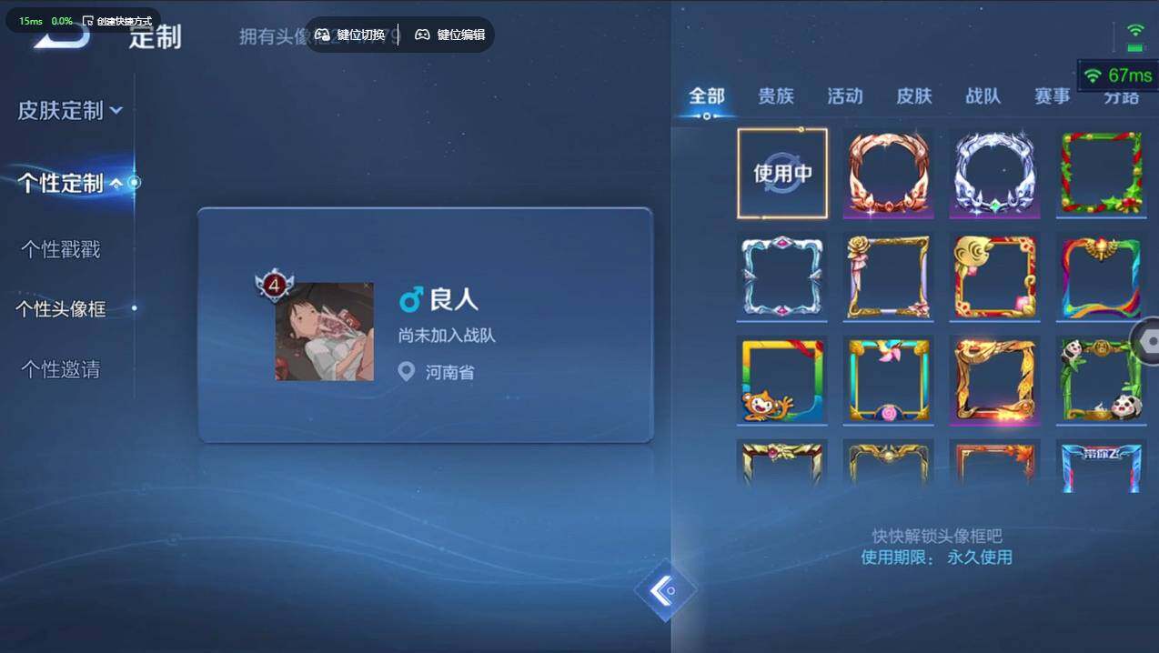 WZCMW495953王者荣耀账号详情图14 WZCMW495953王者荣耀账号详情图14