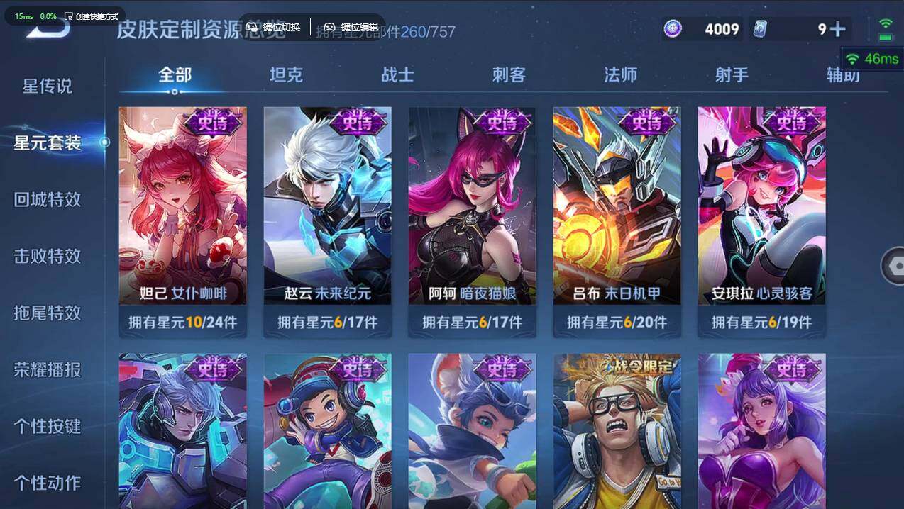 WZCMW495953王者荣耀账号详情图16 WZCMW495953王者荣耀账号详情图16