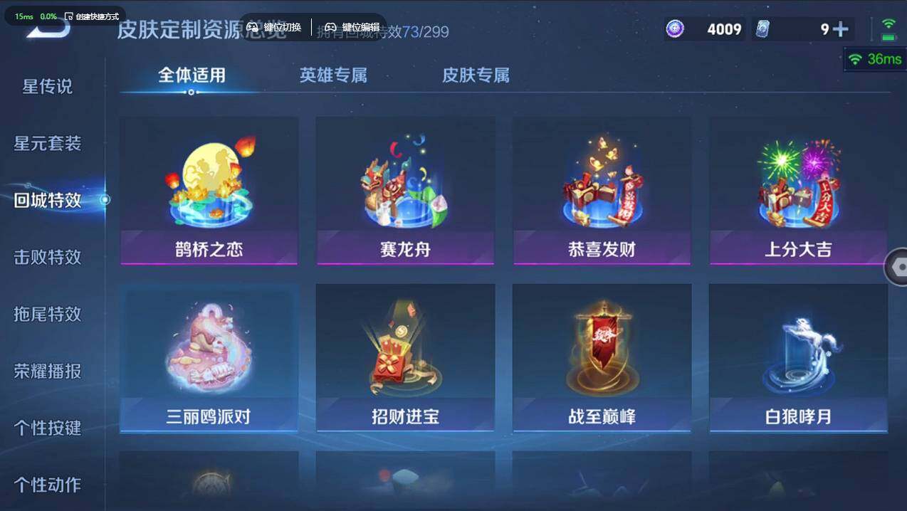 WZCMW495953王者荣耀账号详情图22 WZCMW495953王者荣耀账号详情图22