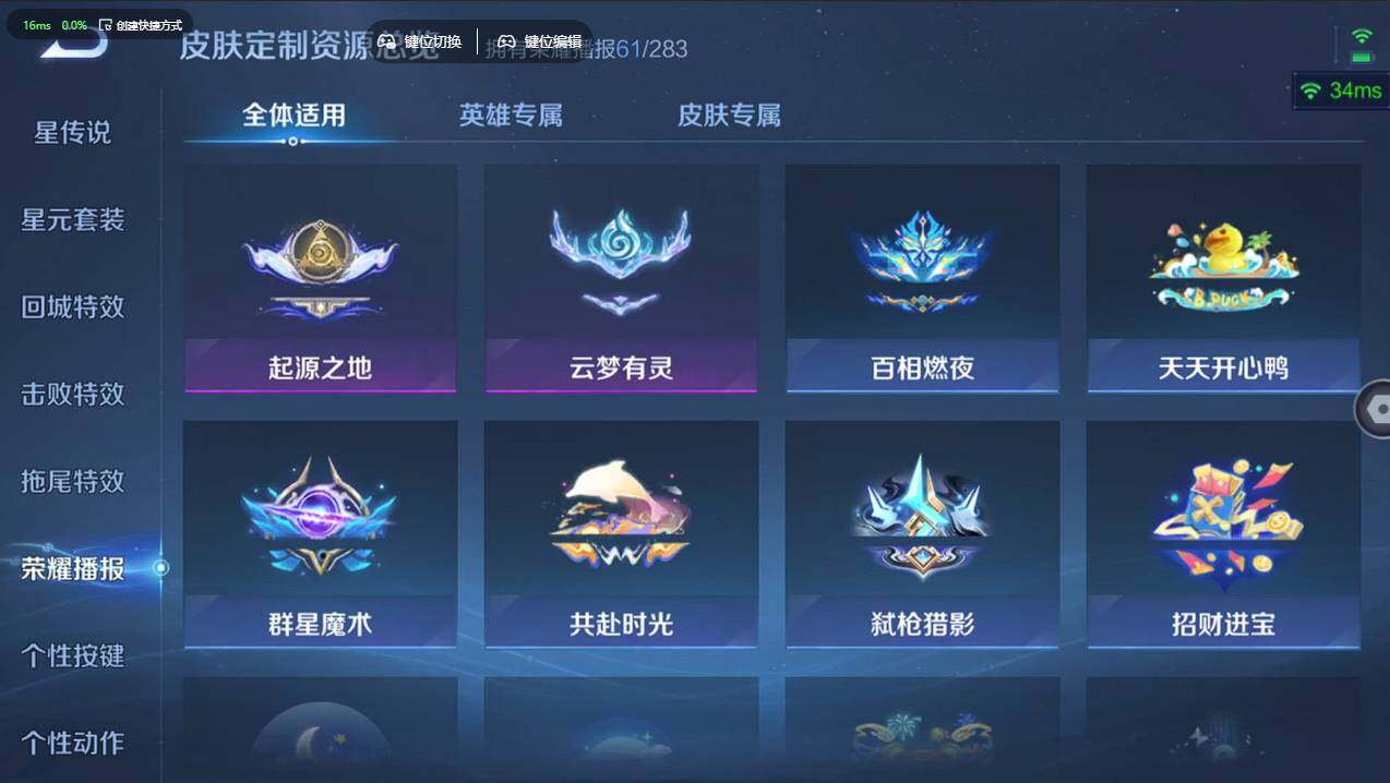 WZCMW495953王者荣耀账号详情图25 WZCMW495953王者荣耀账号详情图25