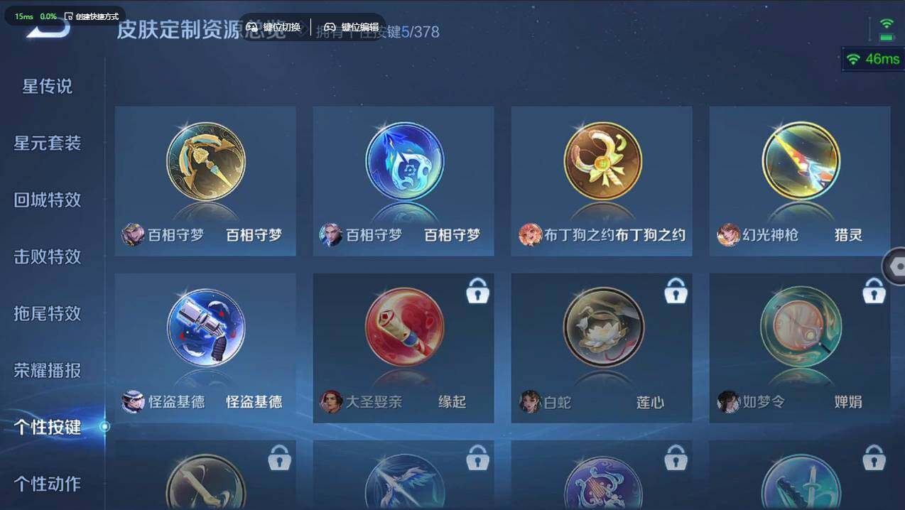 WZCMW495953王者荣耀账号详情图26 WZCMW495953王者荣耀账号详情图26