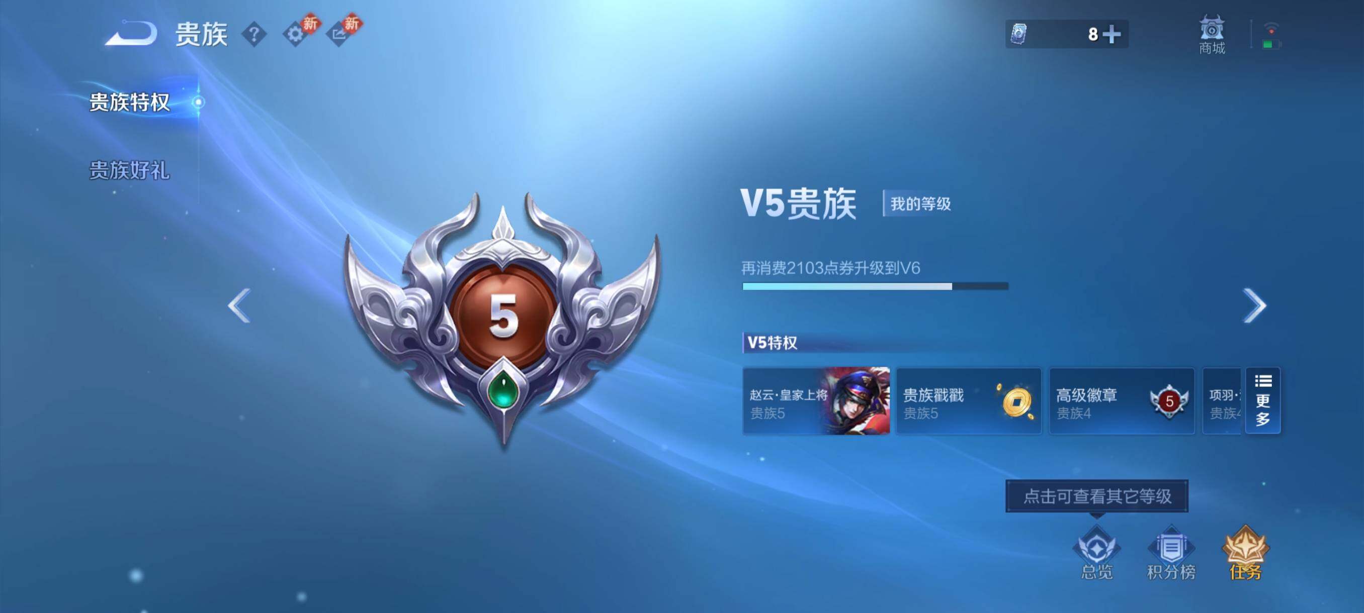 WZCMY491139王者荣耀账号详情图14 WZCMY491139王者荣耀账号详情图14