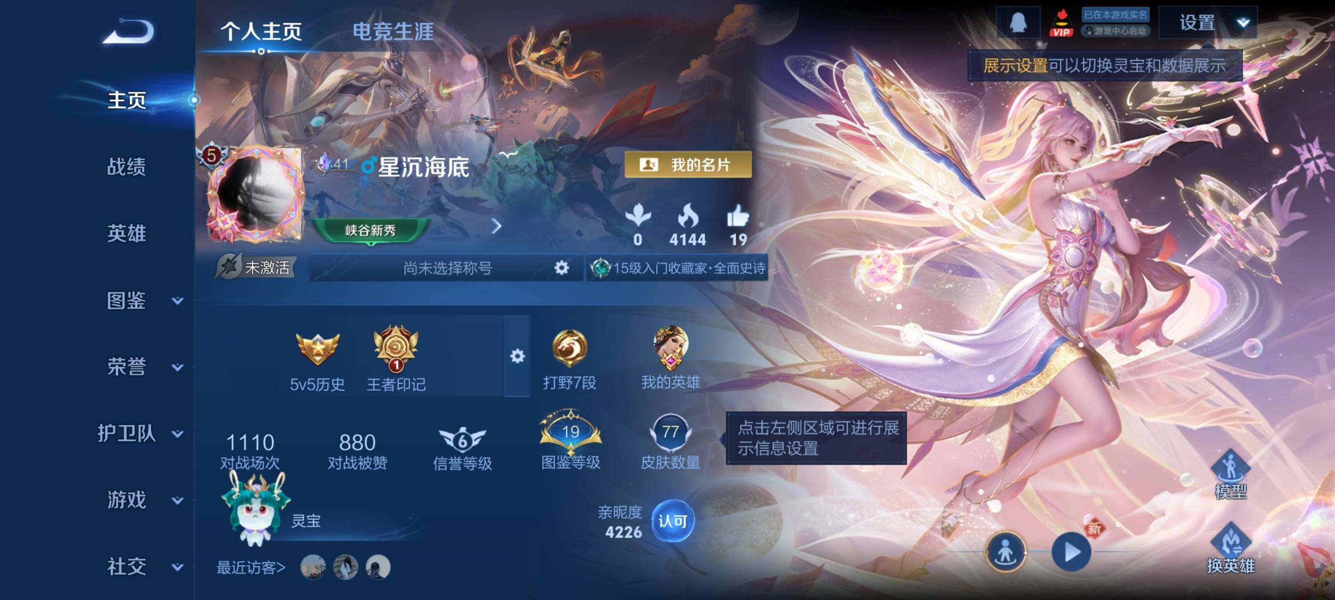 WZCMY491139王者荣耀账号详情图2 WZCMY491139王者荣耀账号详情图2