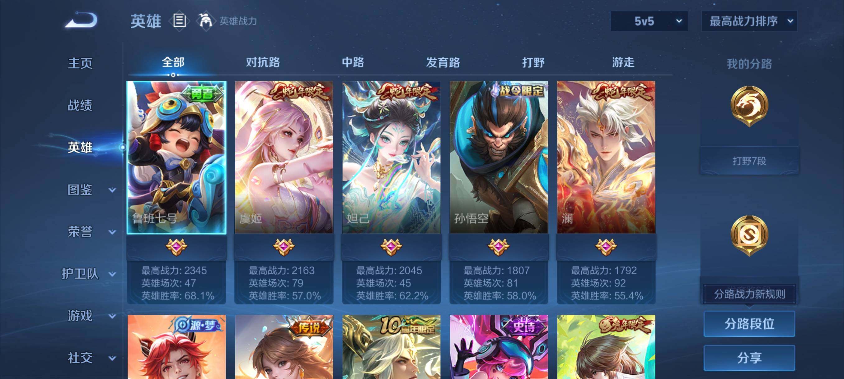 WZCMY491139王者荣耀账号详情图5 WZCMY491139王者荣耀账号详情图5