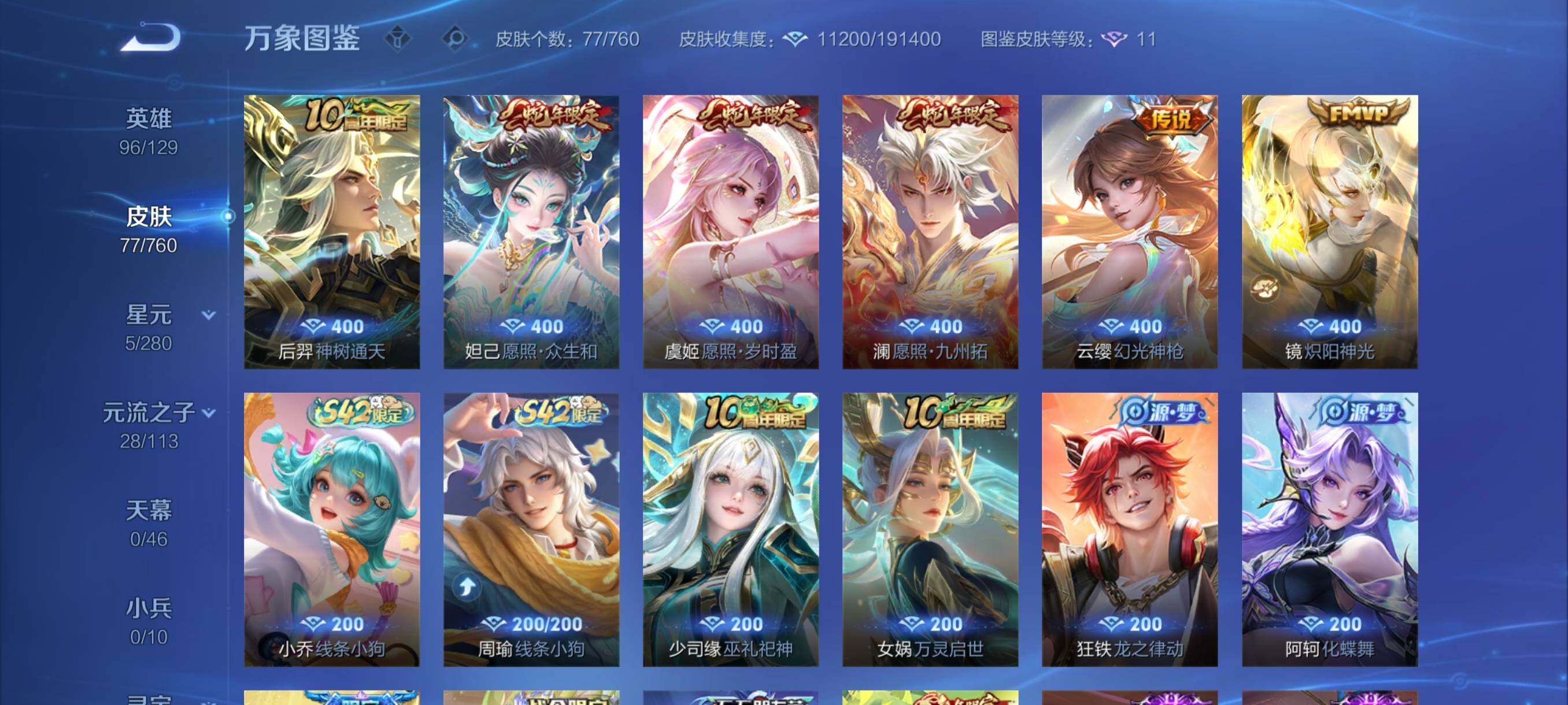 WZCMY491139王者荣耀账号详情图6 WZCMY491139王者荣耀账号详情图6