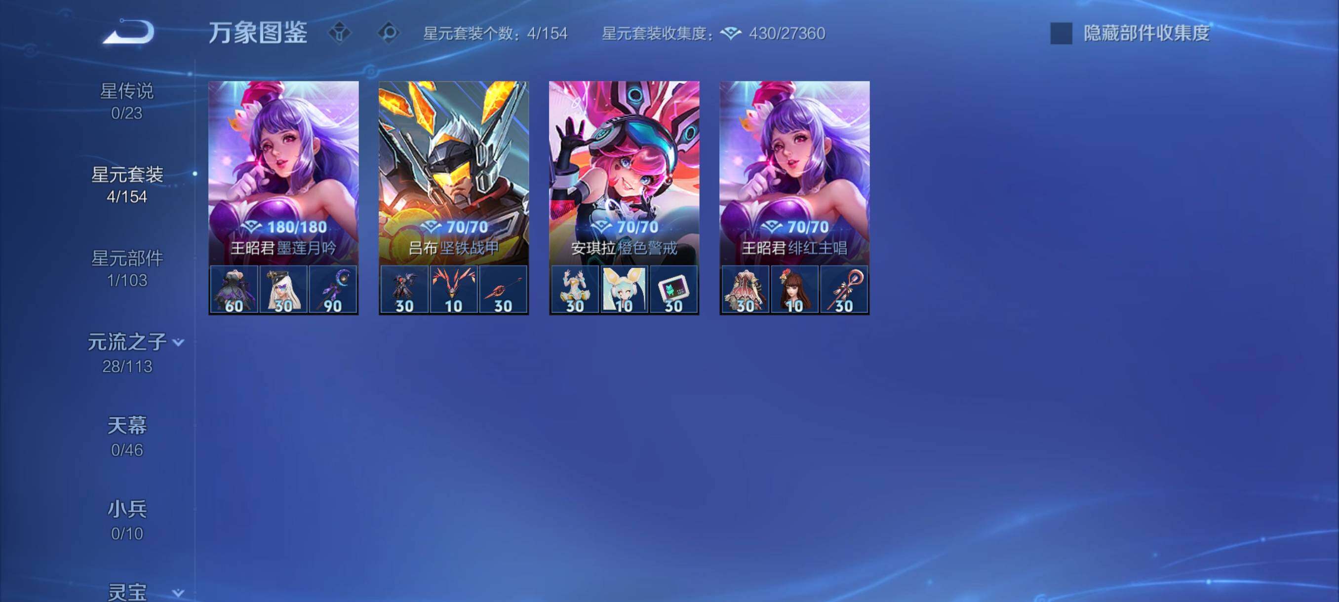 WZCMY491139王者荣耀账号详情图9 WZCMY491139王者荣耀账号详情图9