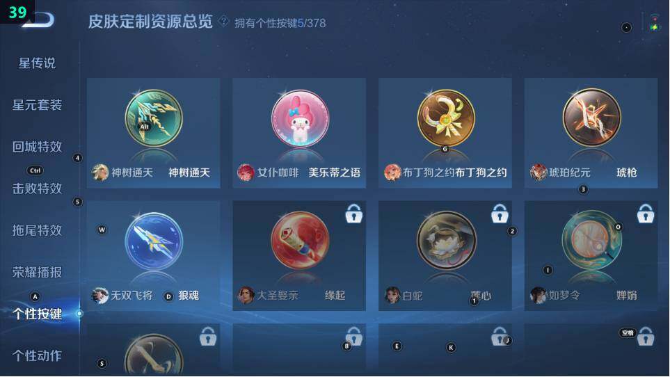 WZ03490134王者荣耀账号详情图9 WZ03490134王者荣耀账号详情图9