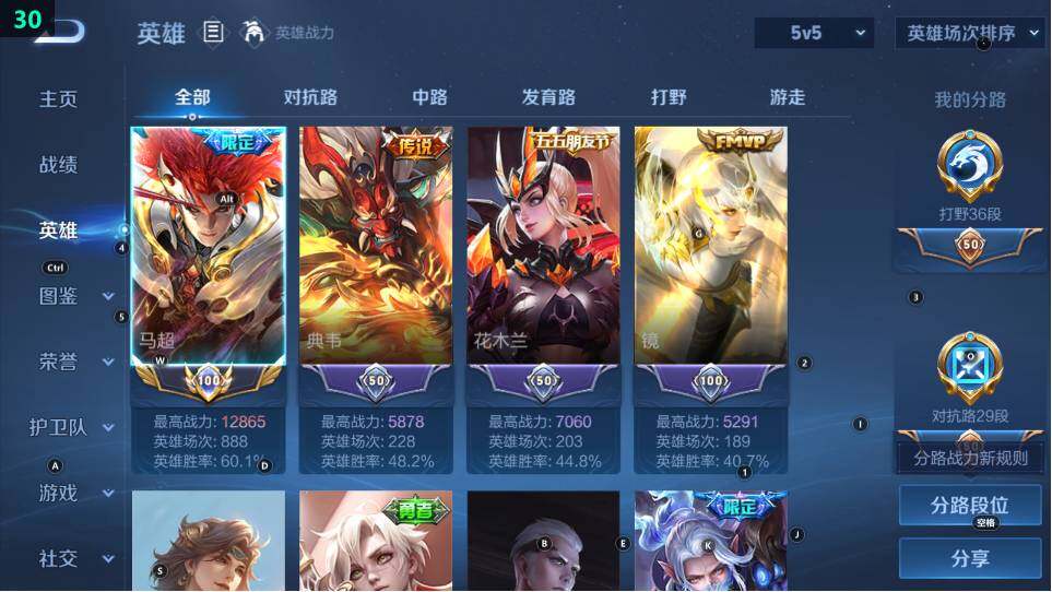 WZ03490134王者荣耀账号详情图10 WZ03490134王者荣耀账号详情图10