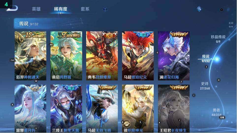 WZ03490134王者荣耀账号详情图12 WZ03490134王者荣耀账号详情图12