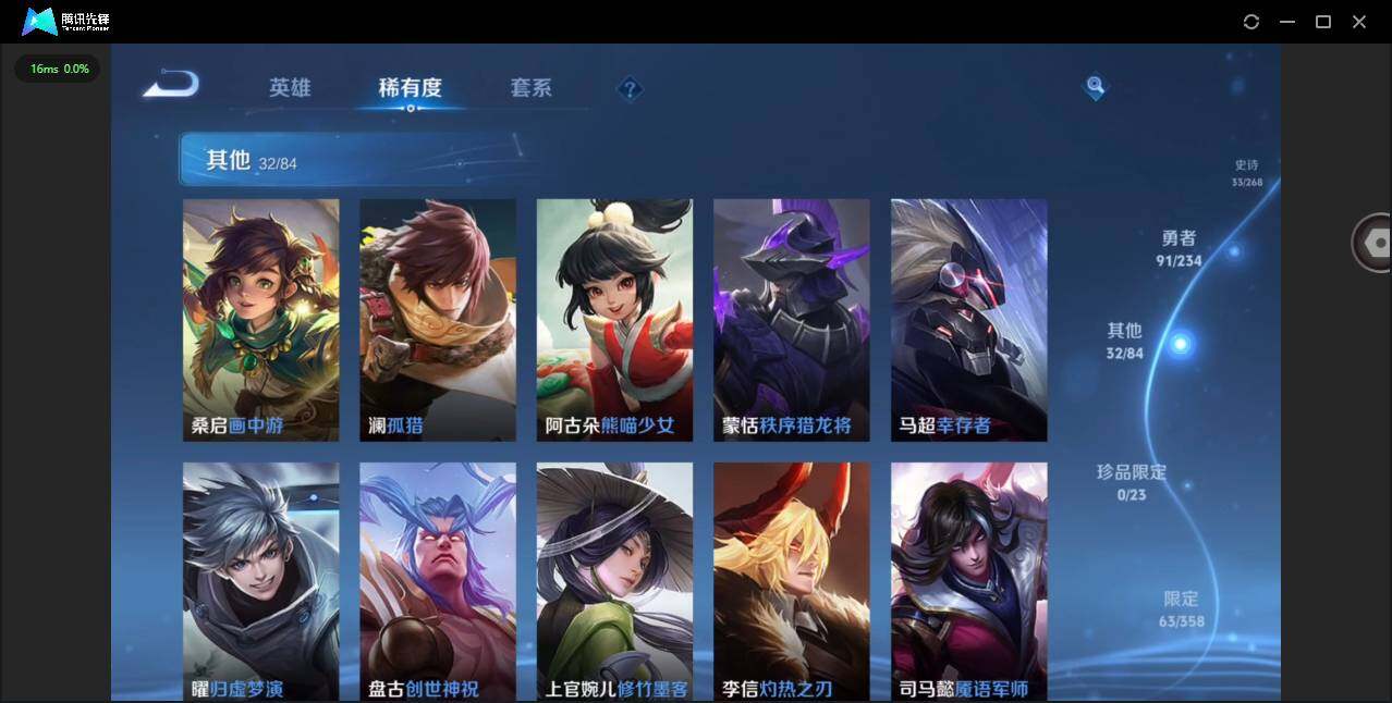 WZQM499526王者荣耀账号详情图7