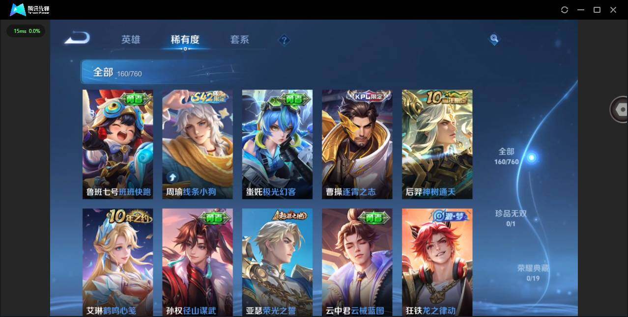 WZQM499526王者荣耀账号详情图8