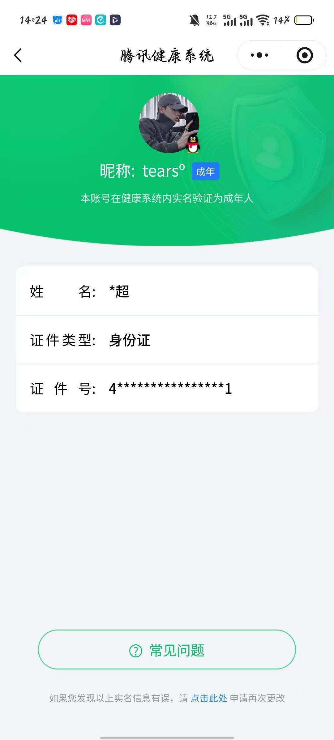 WZQM499526王者荣耀账号详情图15