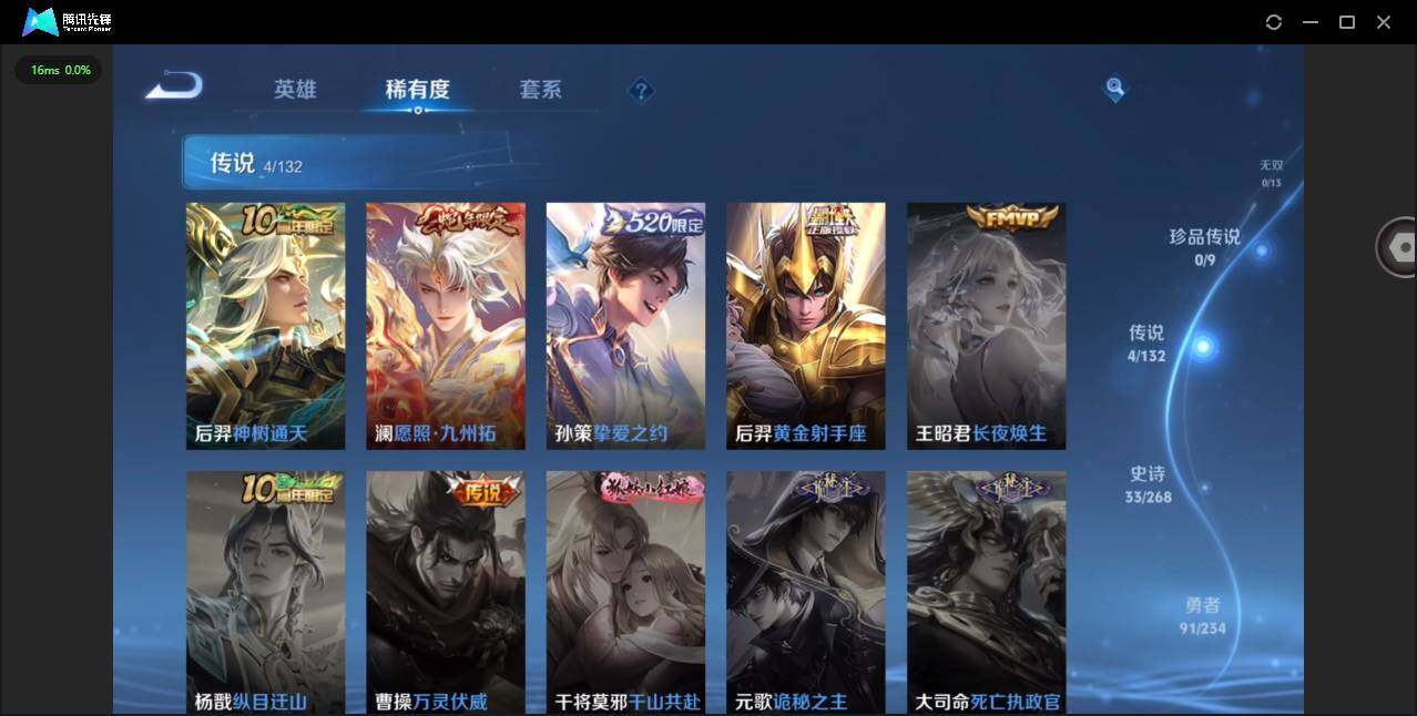 WZQM499526王者荣耀账号详情图6