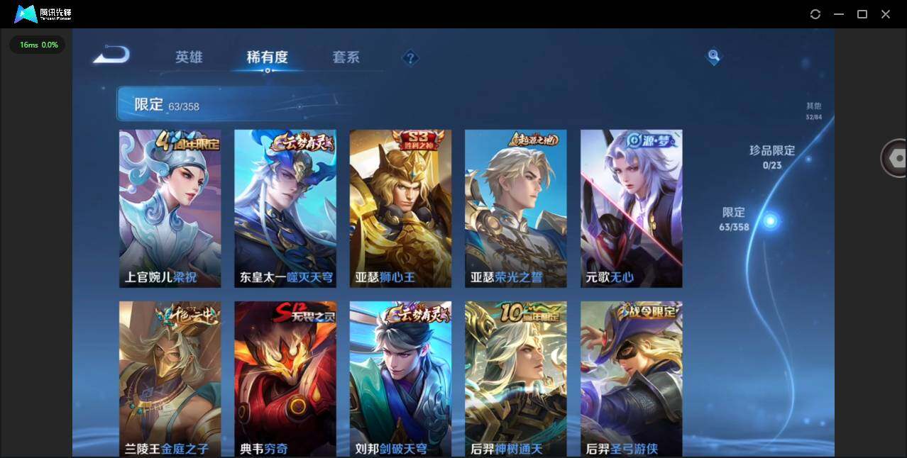 WZQM499526王者荣耀账号详情图10