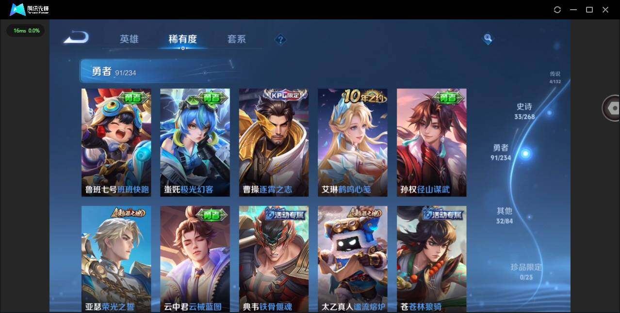 WZQM499526王者荣耀账号详情图11