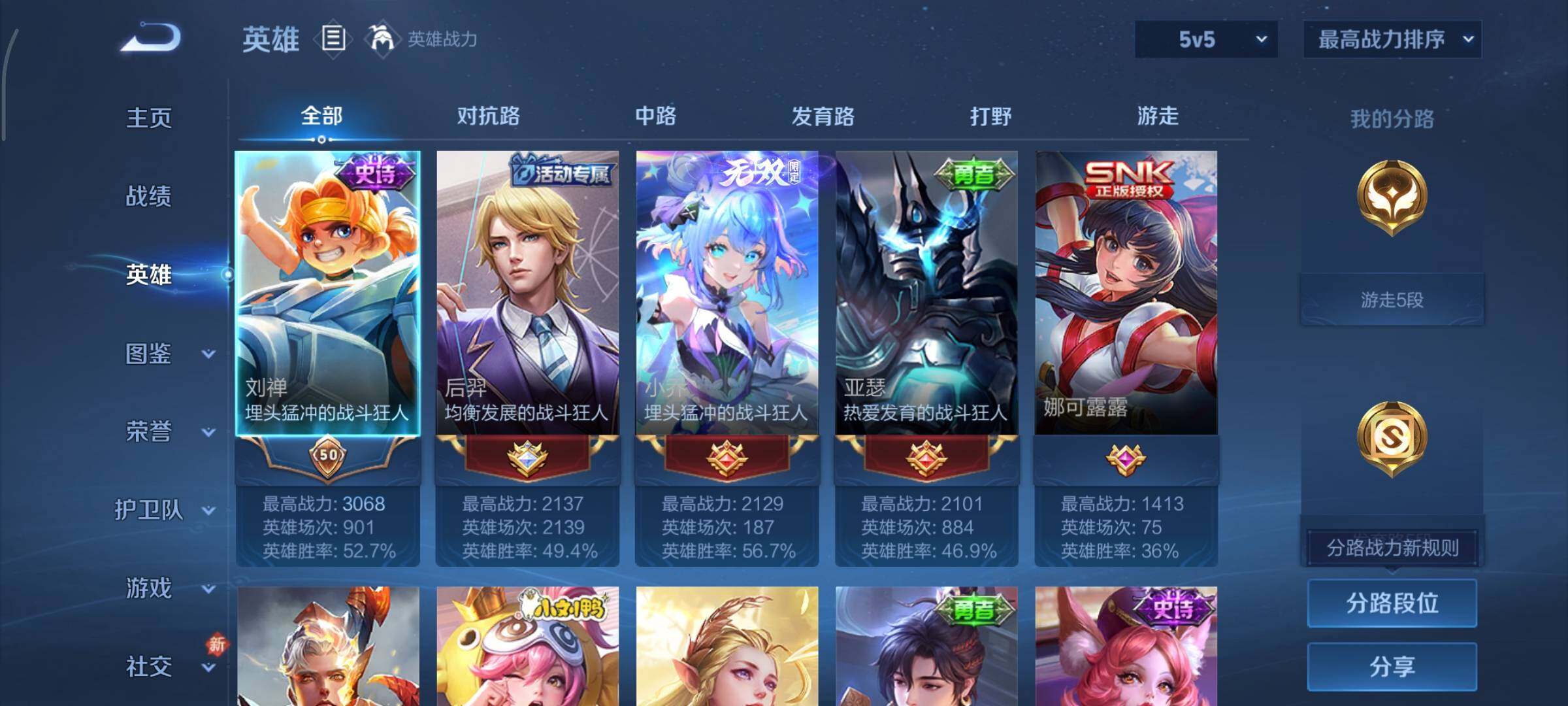 WZCMY490760王者荣耀账号详情图3