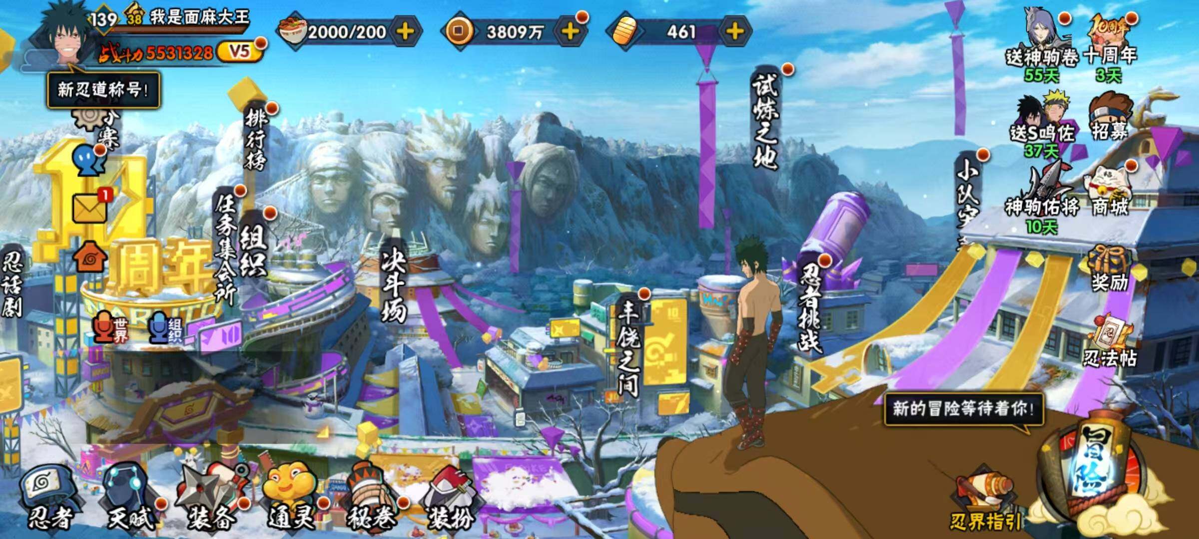 HYQM47055火影忍者账号详情图6