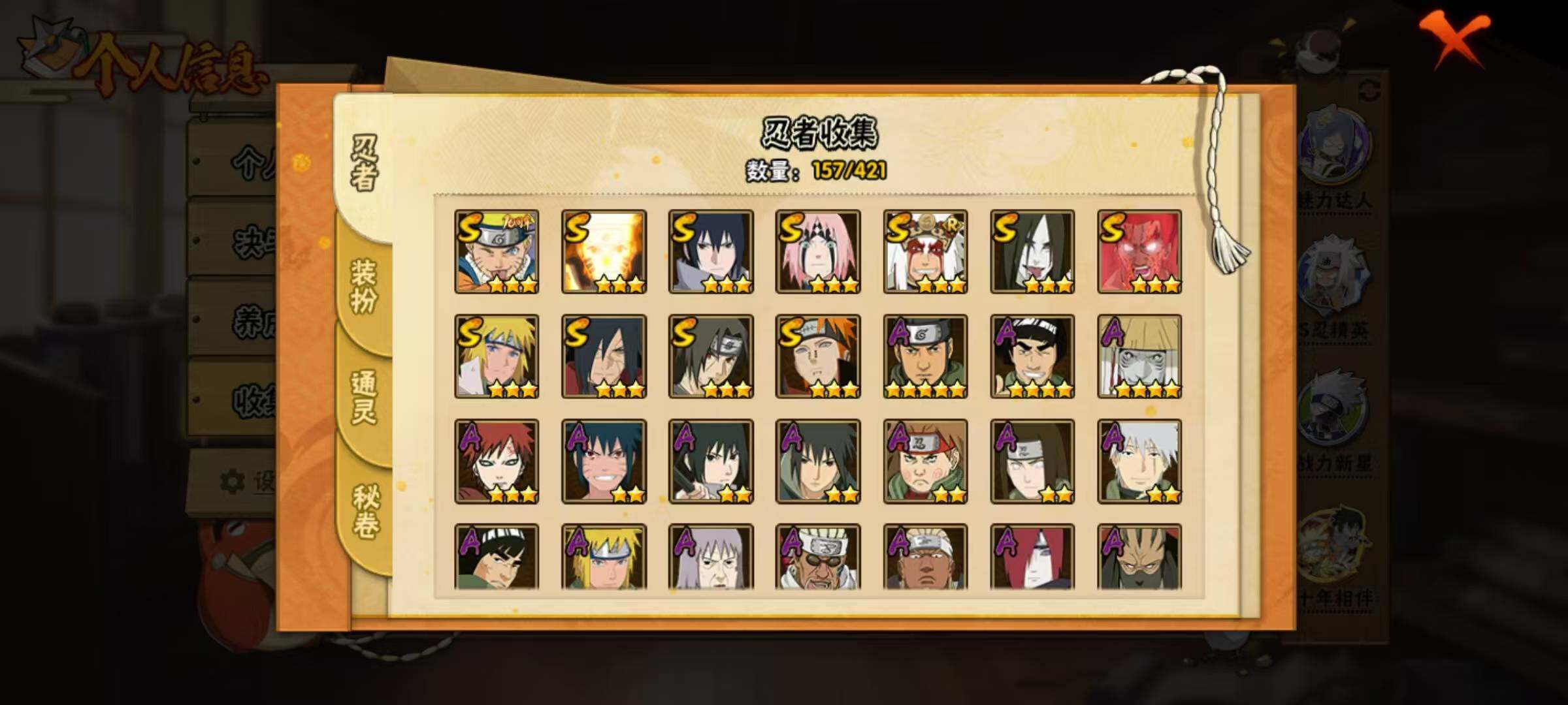 HYQM47055火影忍者账号详情图12