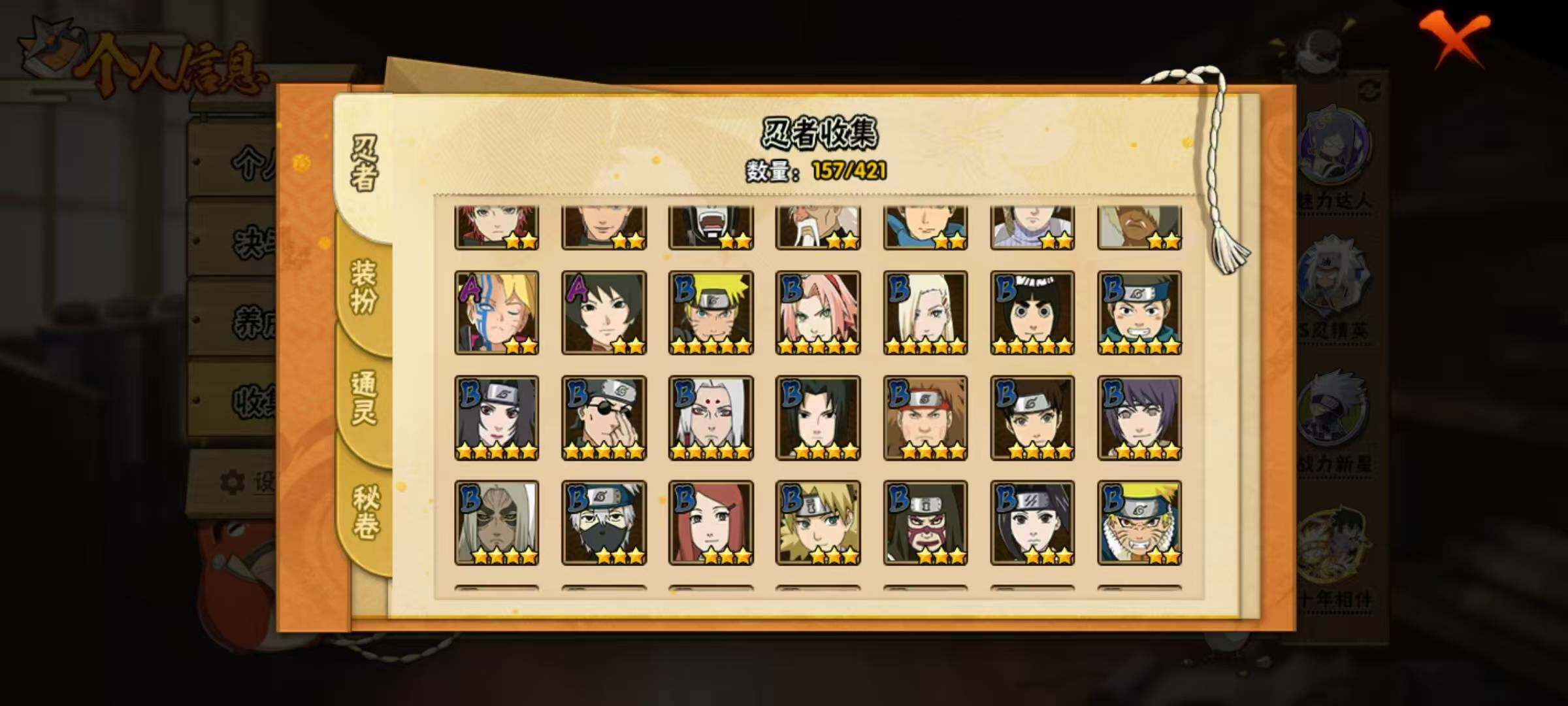 HYQM47055火影忍者账号详情图13