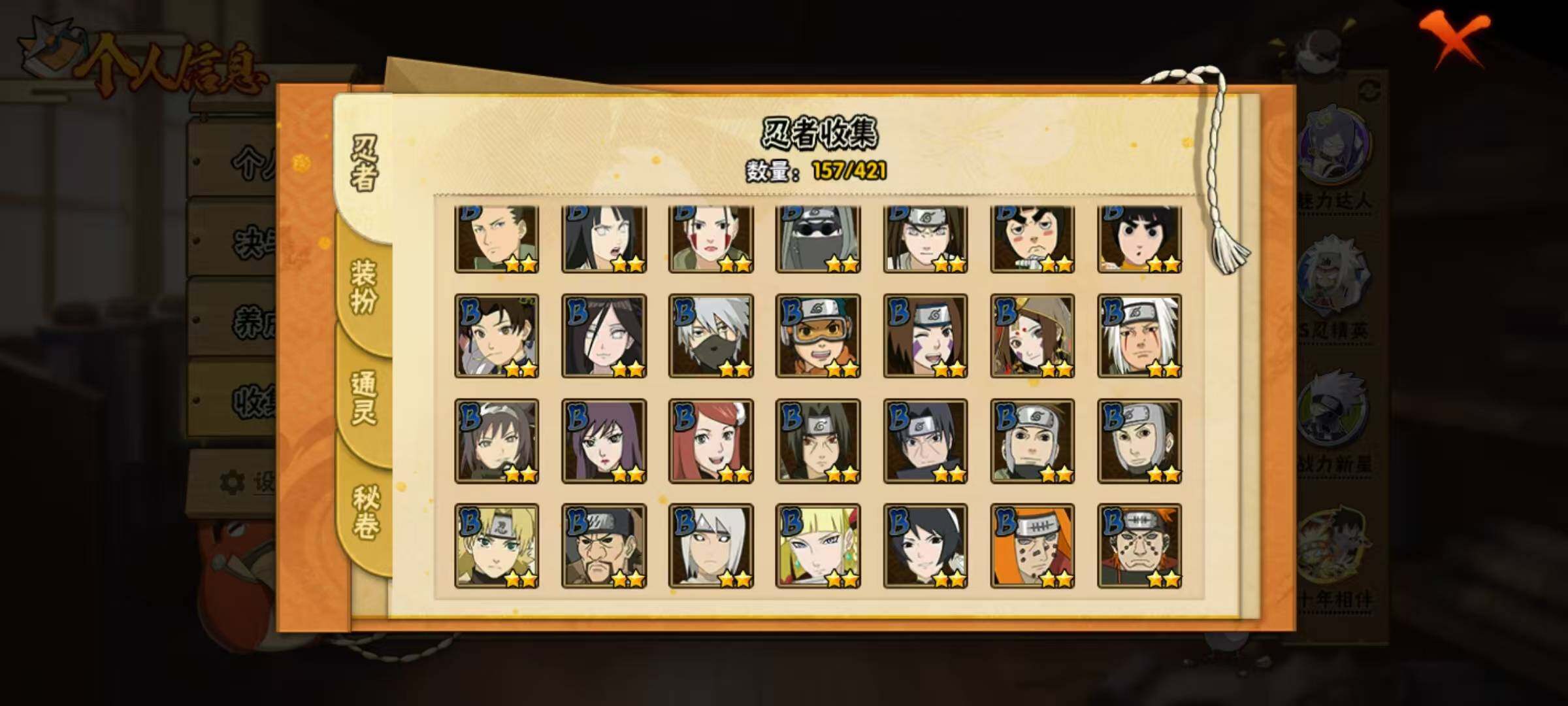 HYQM47055火影忍者账号详情图14