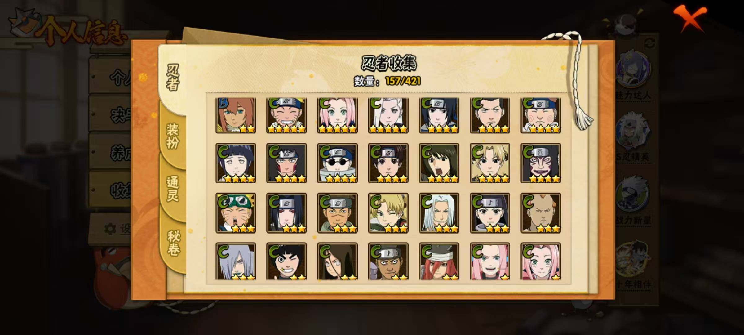 HYQM47055火影忍者账号详情图15