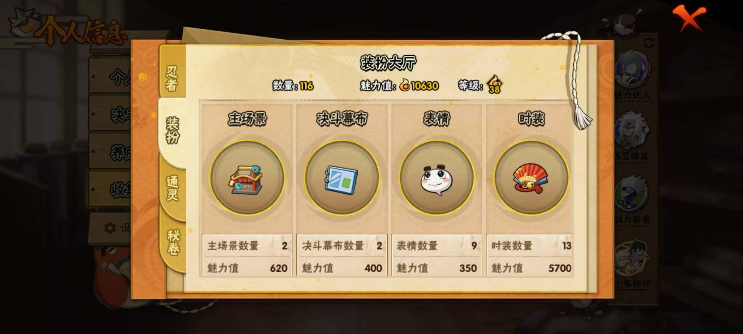 HYQM47055火影忍者账号详情图17